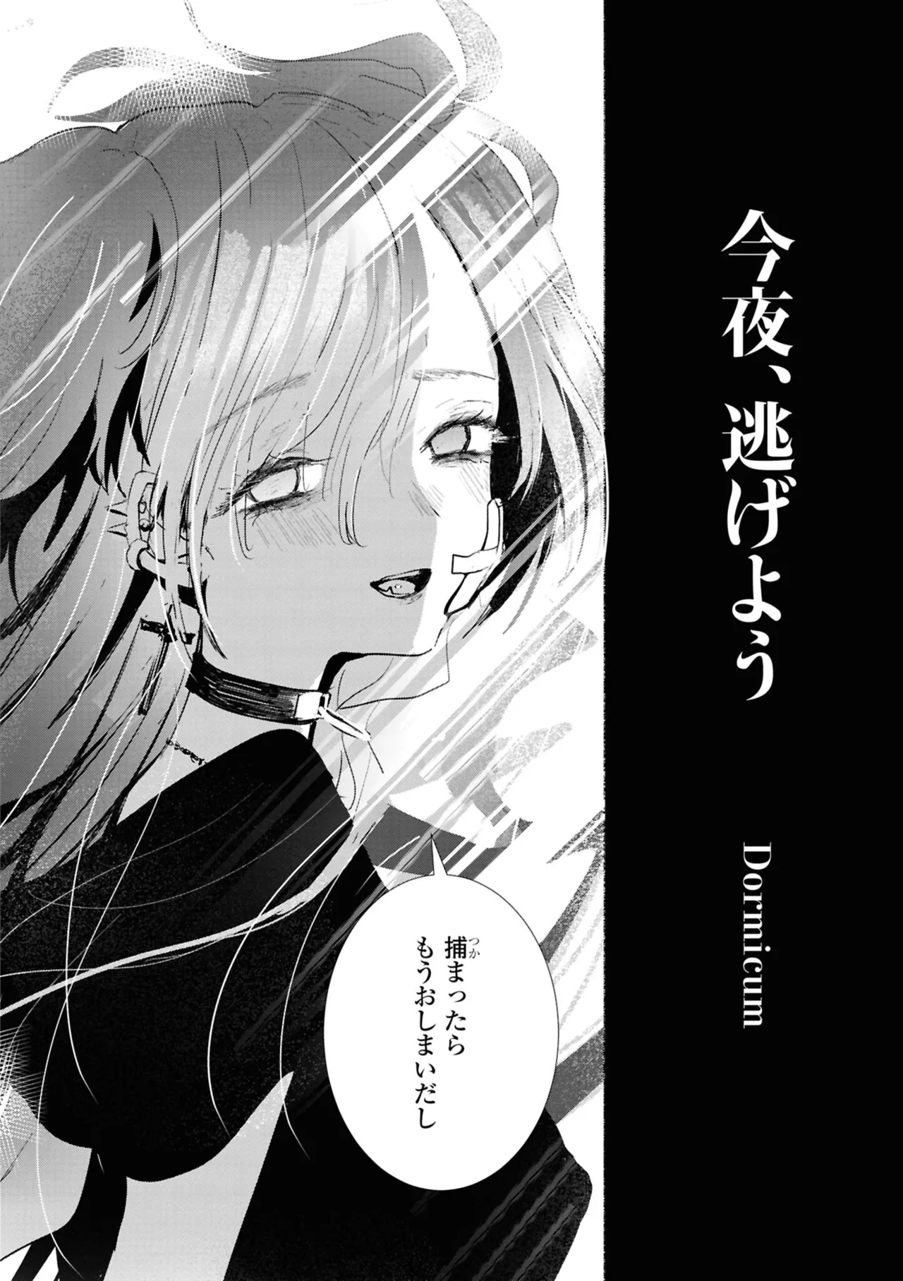 One Night Yuri Anthology - Page 64