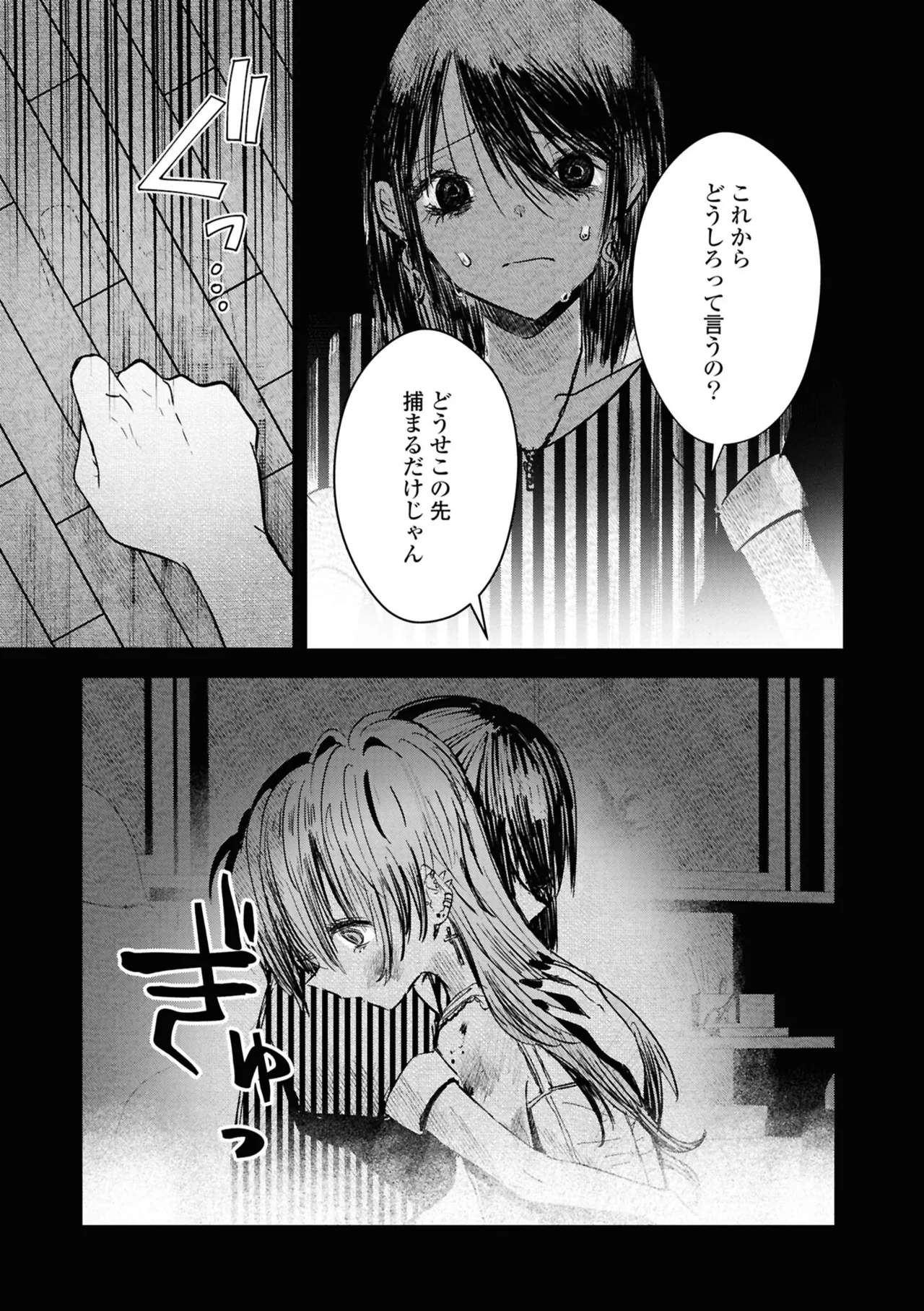 One Night Yuri Anthology - Page 69