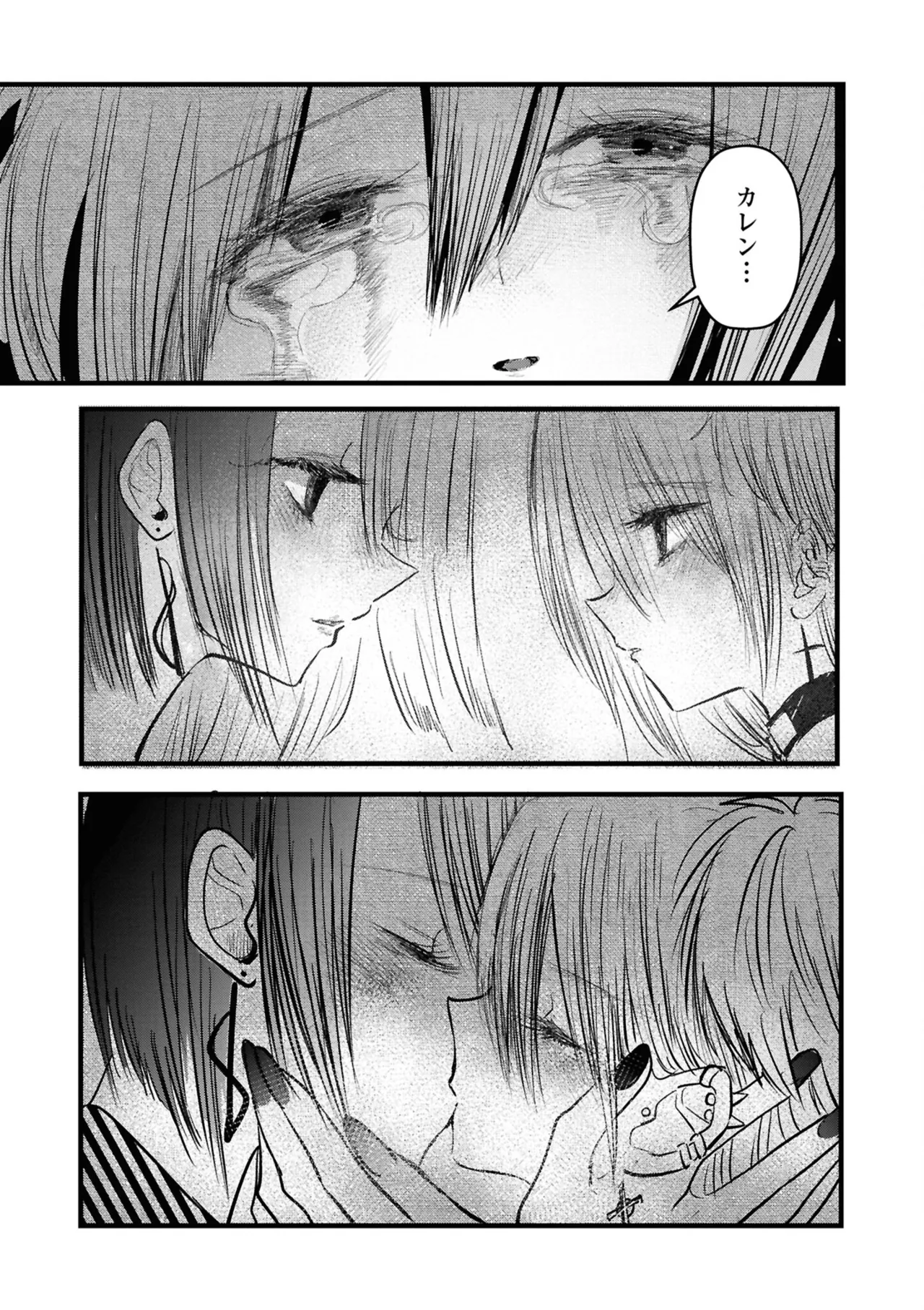 One Night Yuri Anthology - Page 83
