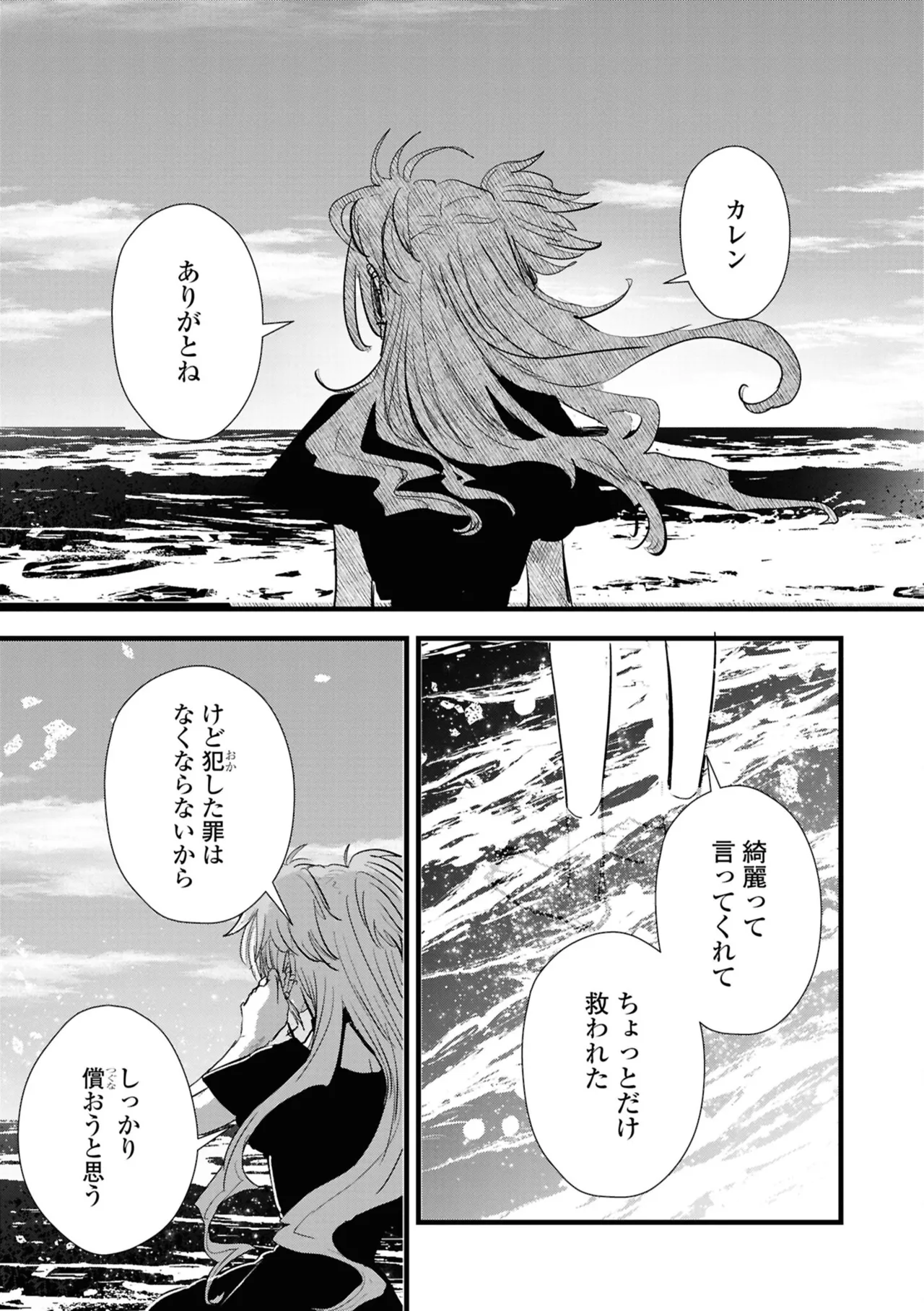 One Night Yuri Anthology - Page 89
