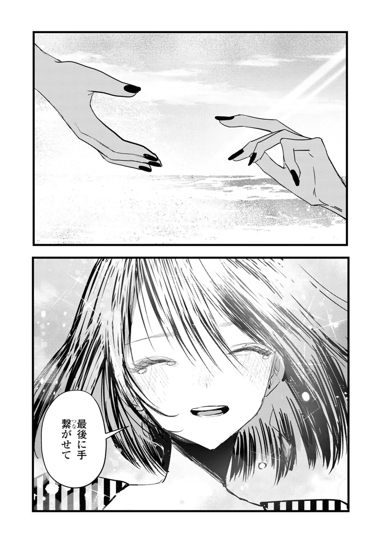 One Night Yuri Anthology - Page 93