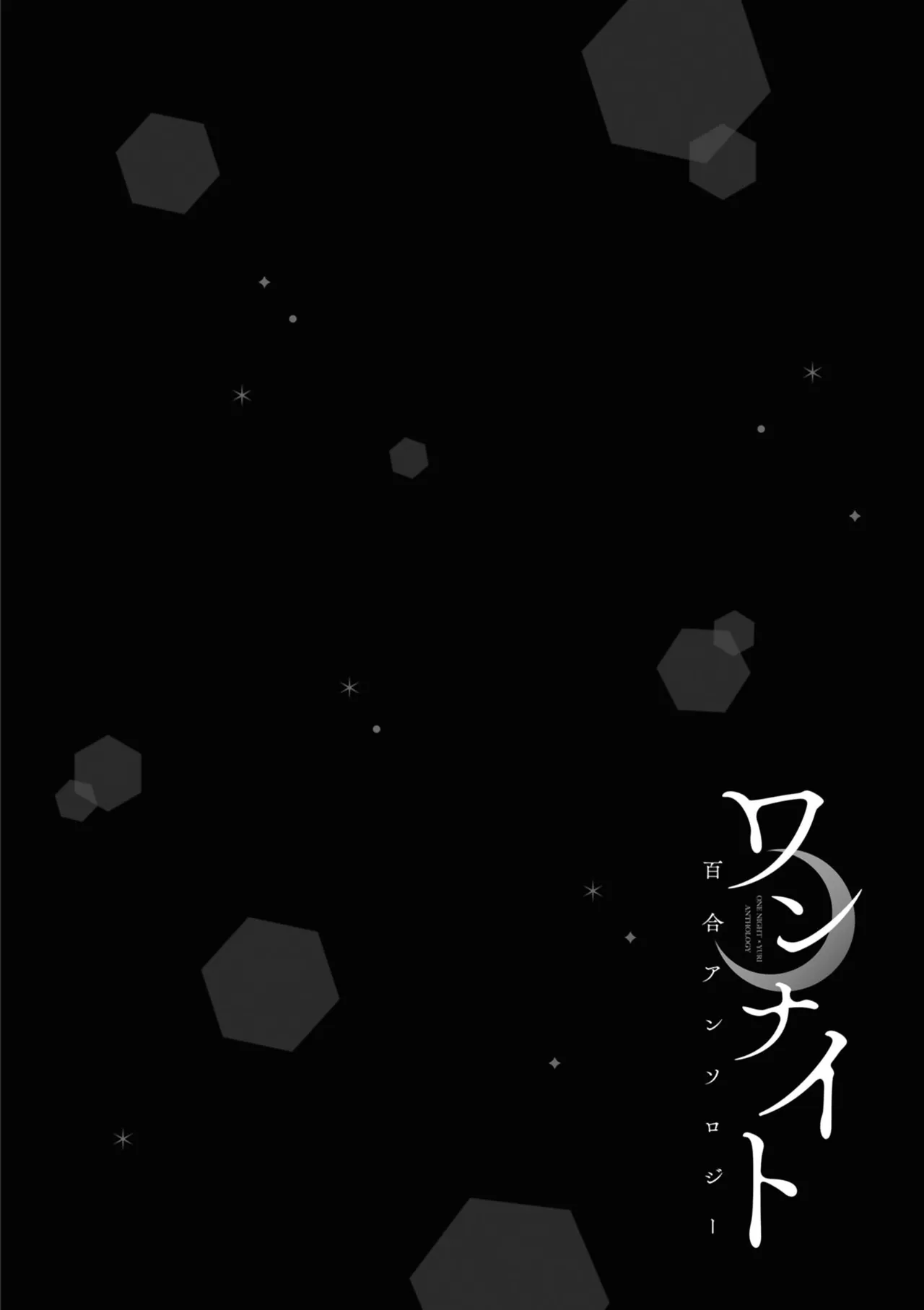 One Night Yuri Anthology - Page 96