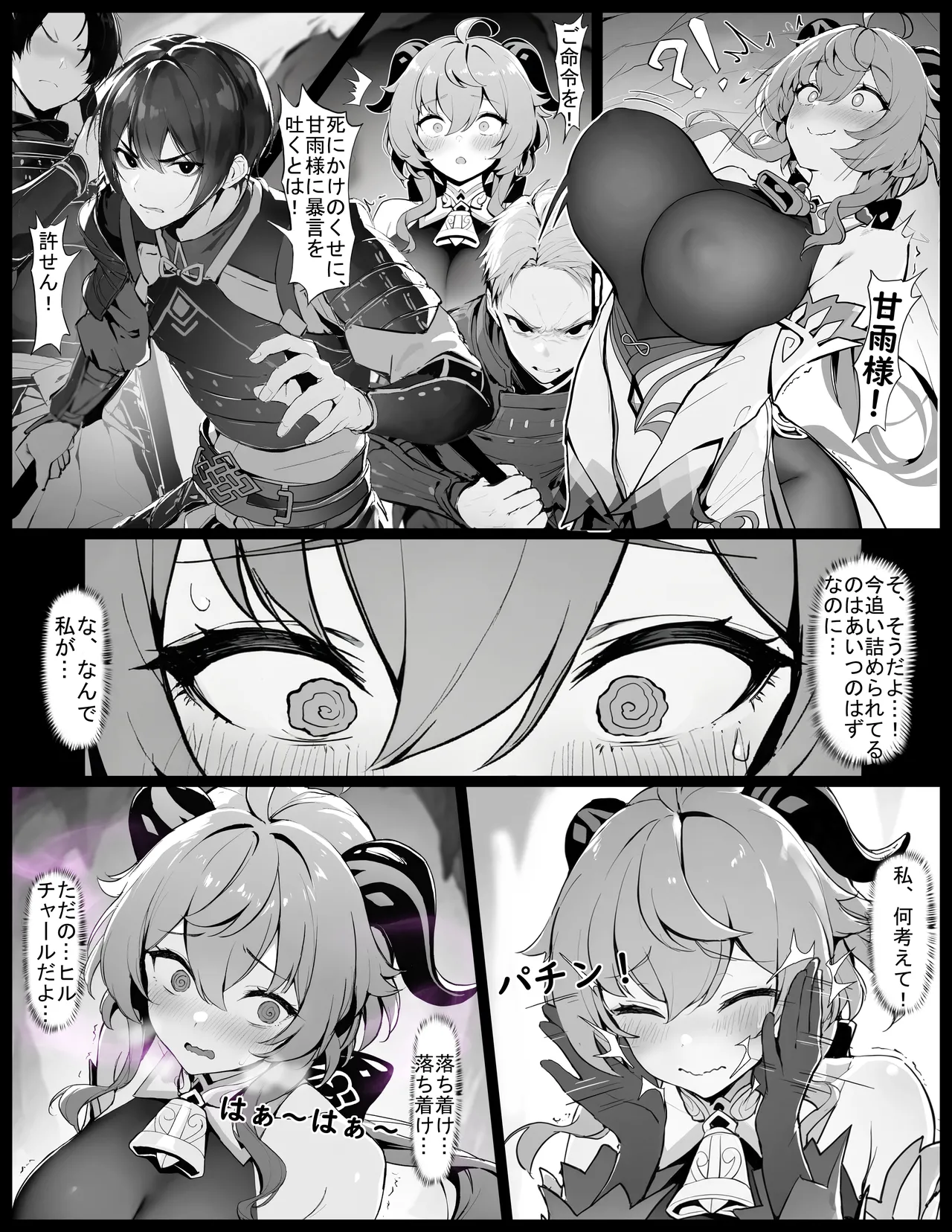 Preview page 6