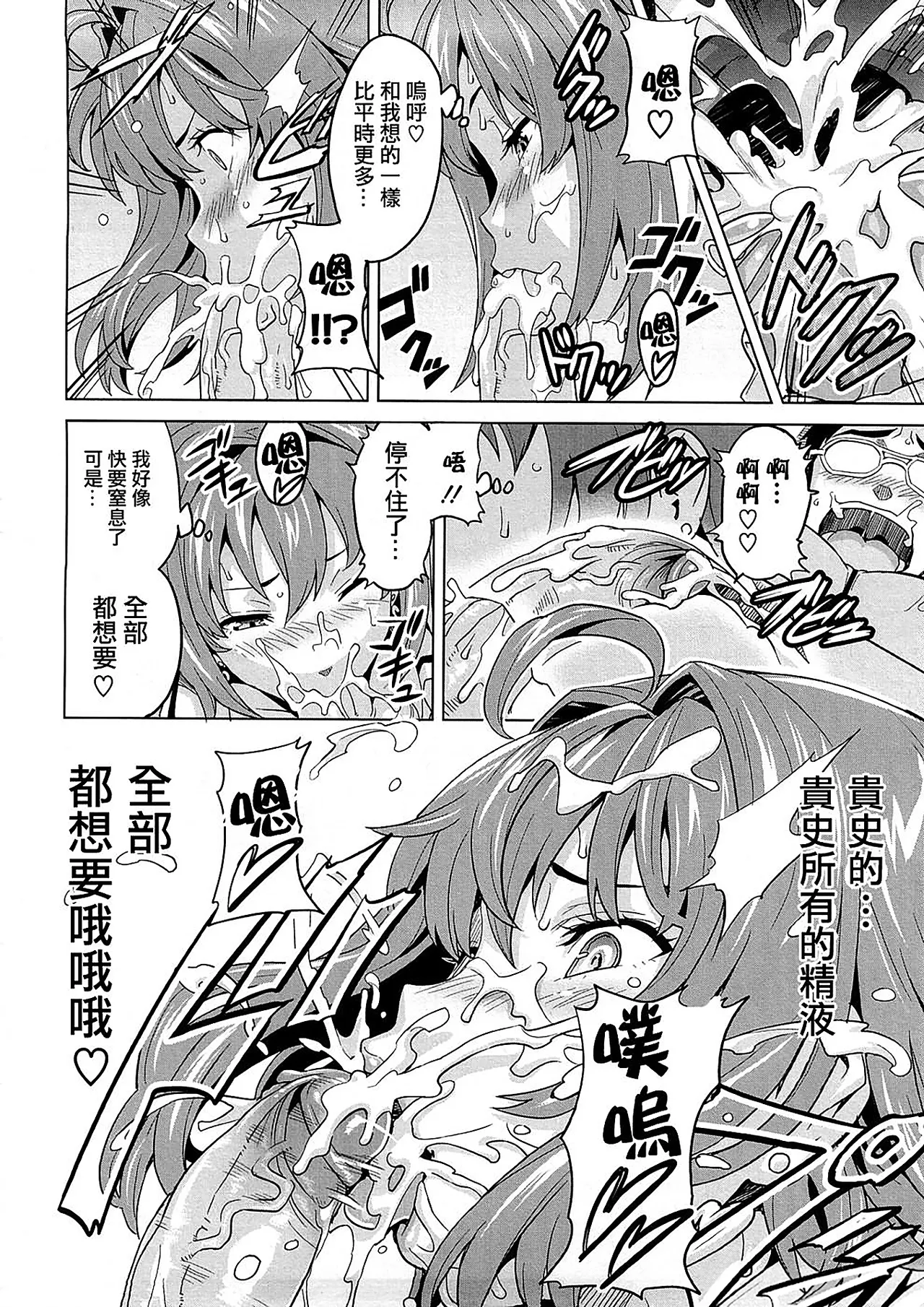 Tsundero Shinsouban - Page 166