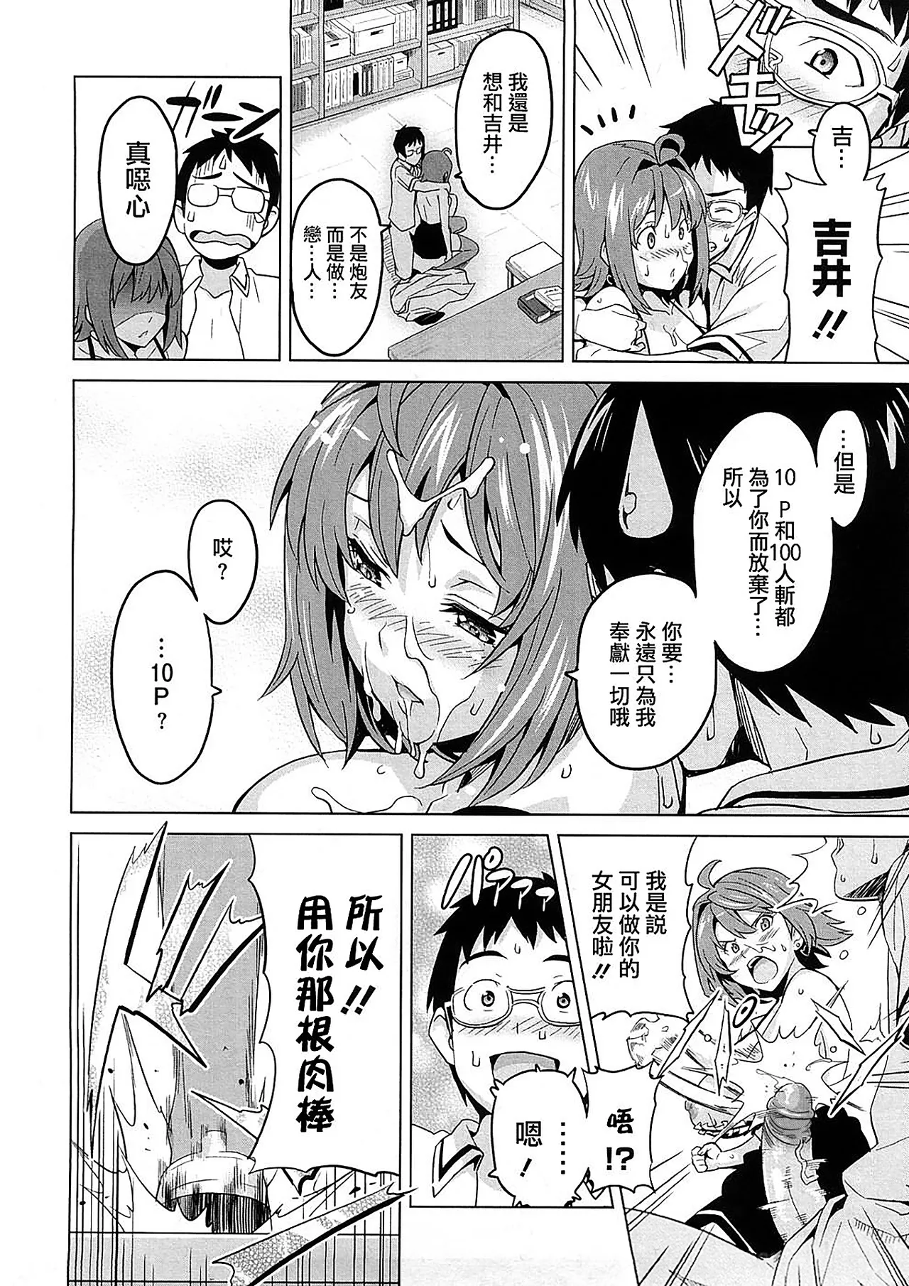 Tsundero Shinsouban - Page 168