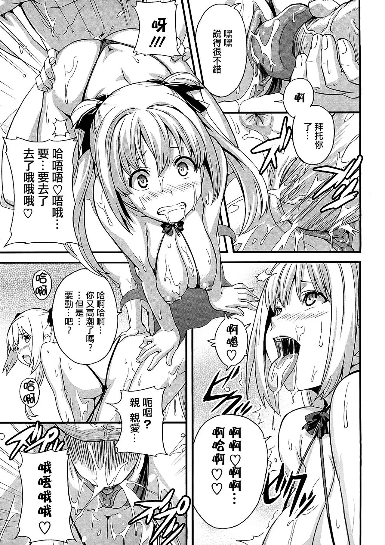 Tsundero Shinsouban - Page 189