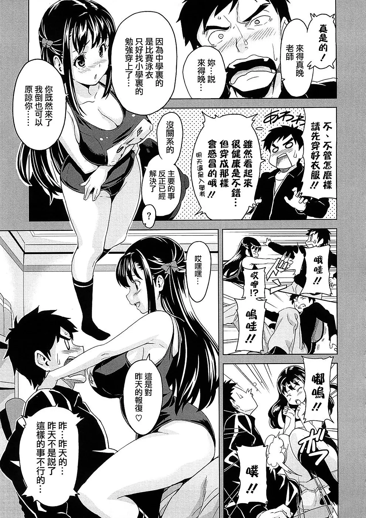 Tsundero Shinsouban - Page 21