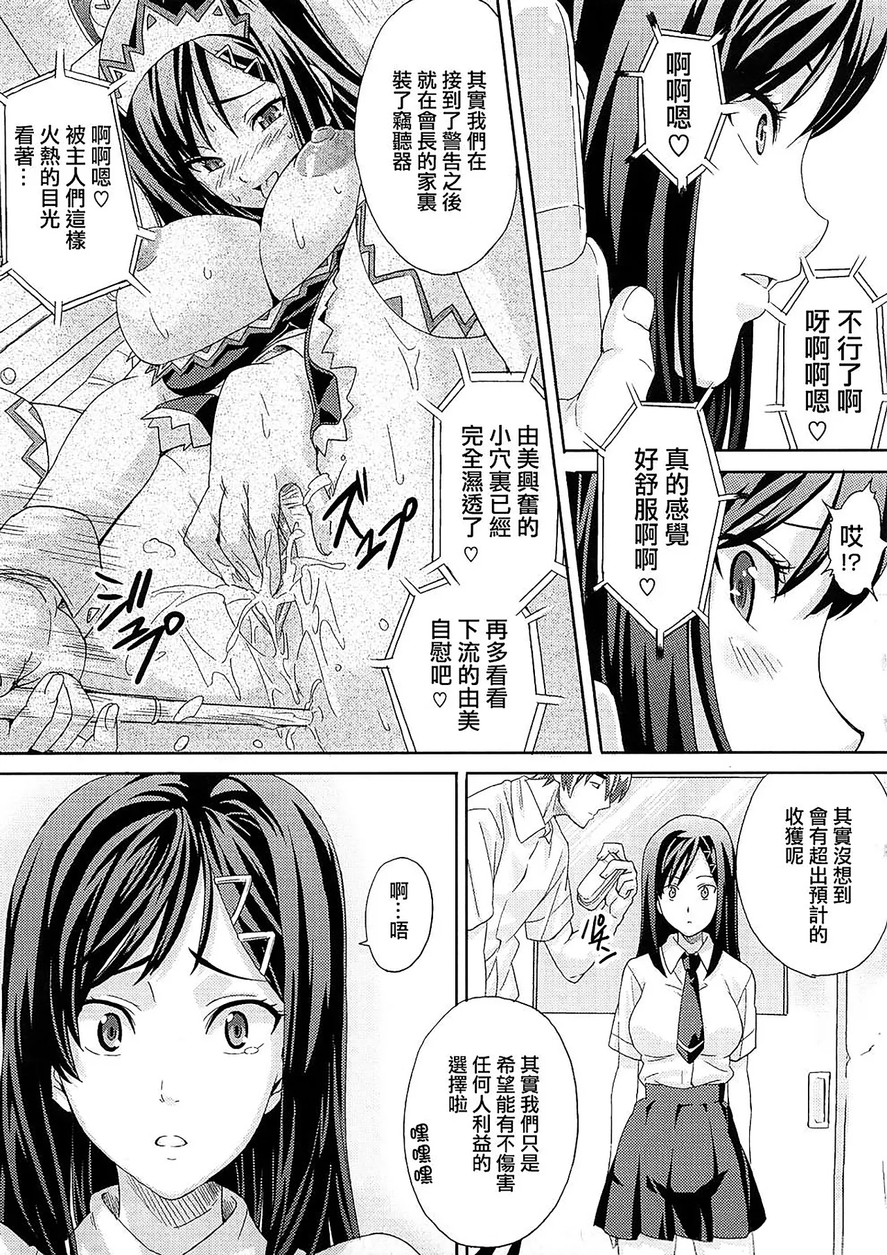 Tsundero Shinsouban - Page 215