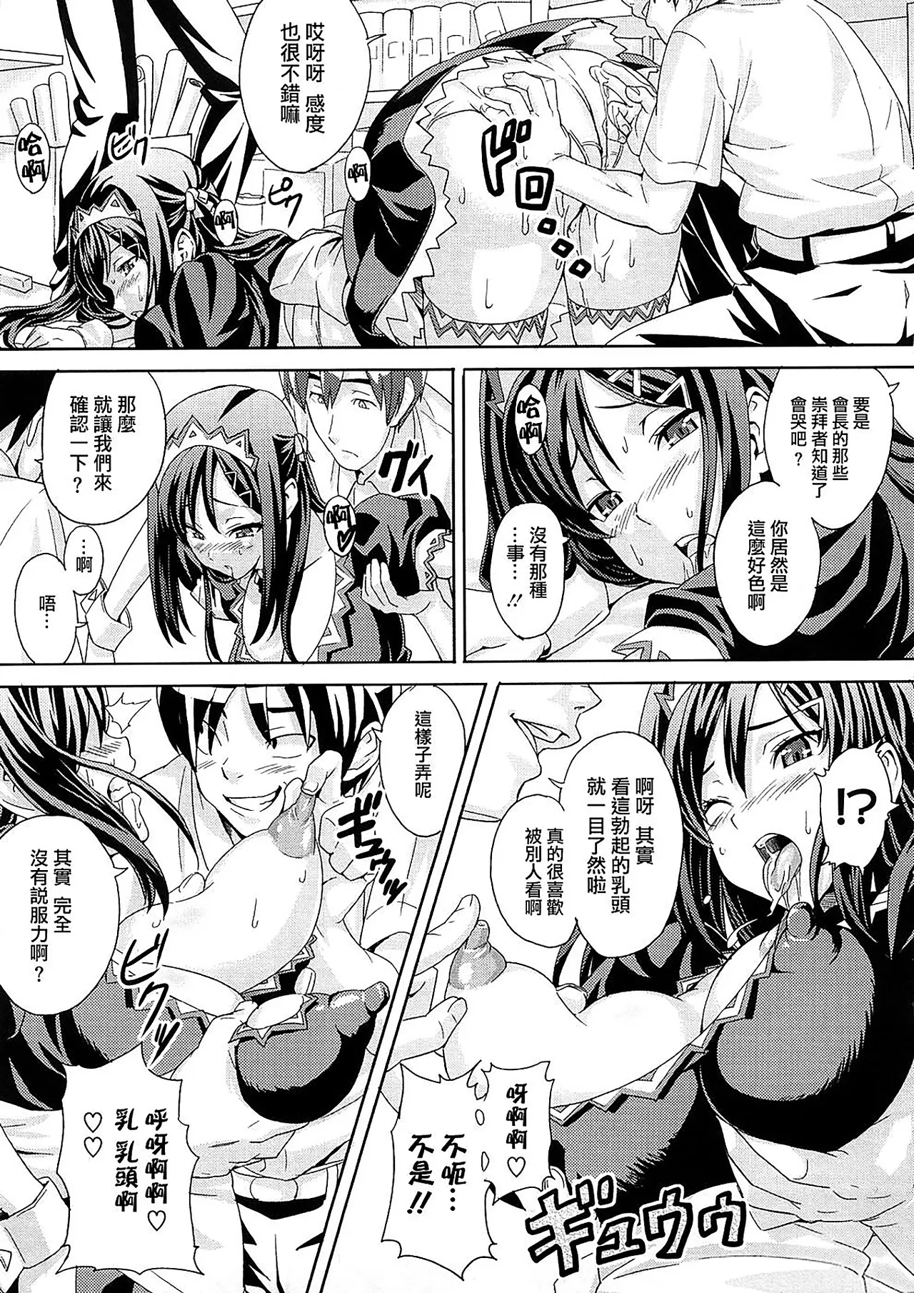 Tsundero Shinsouban - Page 219