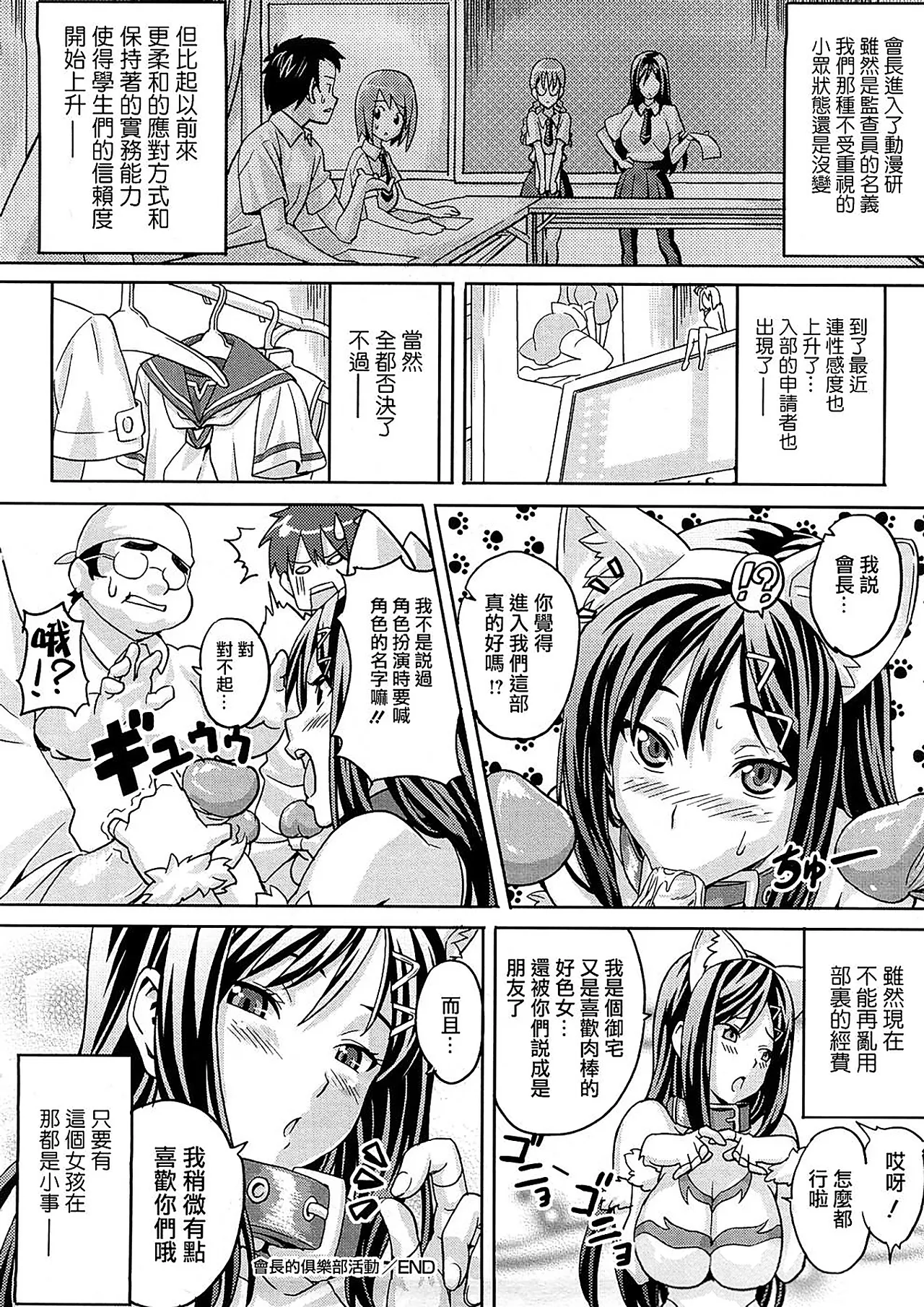 Tsundero Shinsouban - Page 234