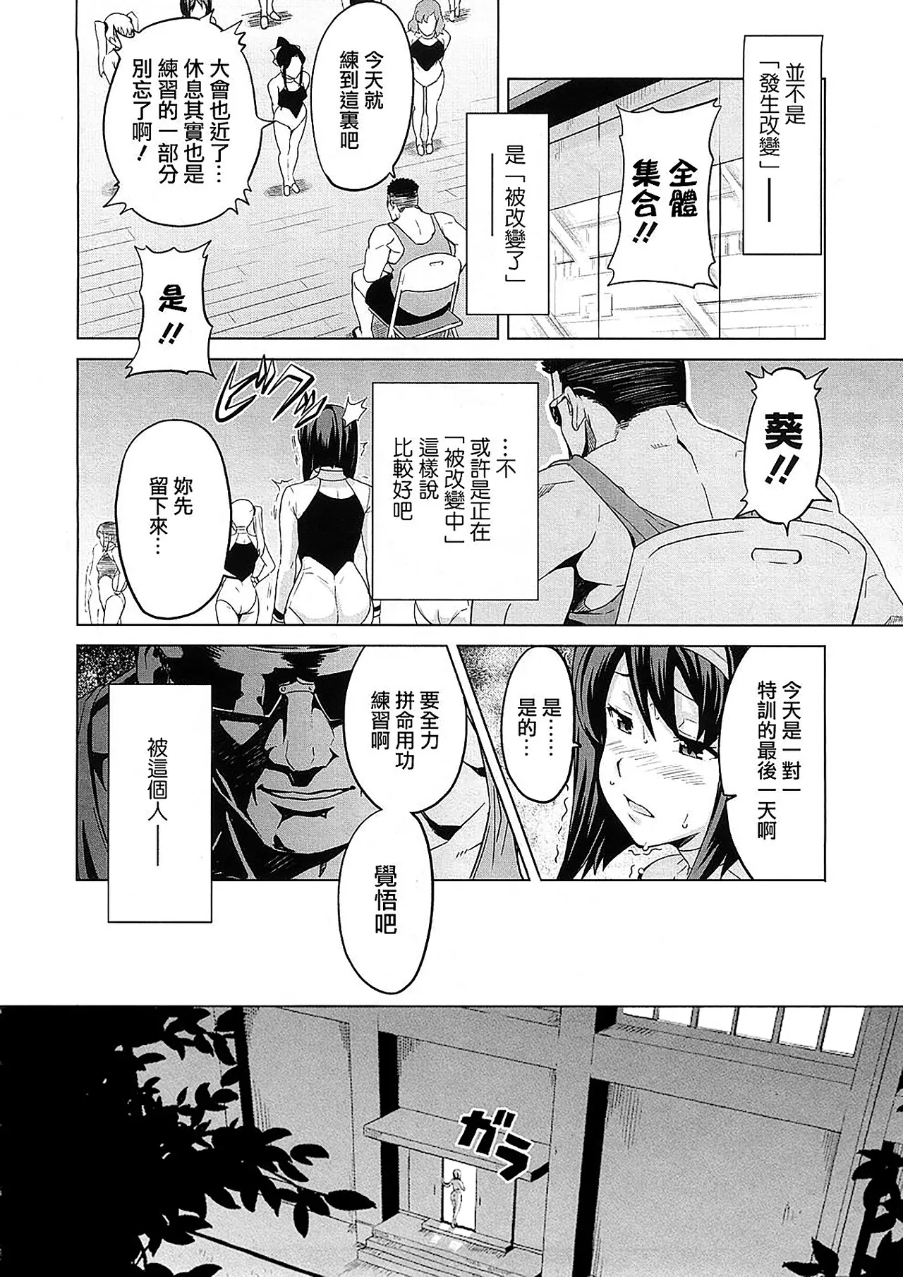 Tsundero Shinsouban - Page 58