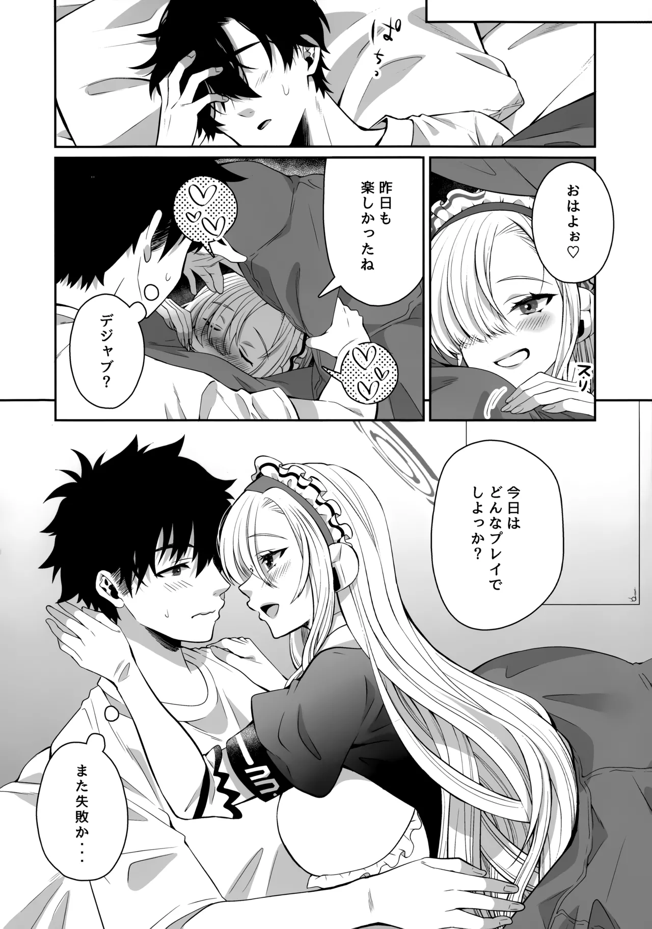 Ore no Seiheki Sagutte Aoru Asuna ni Kyouiku H - Page 23