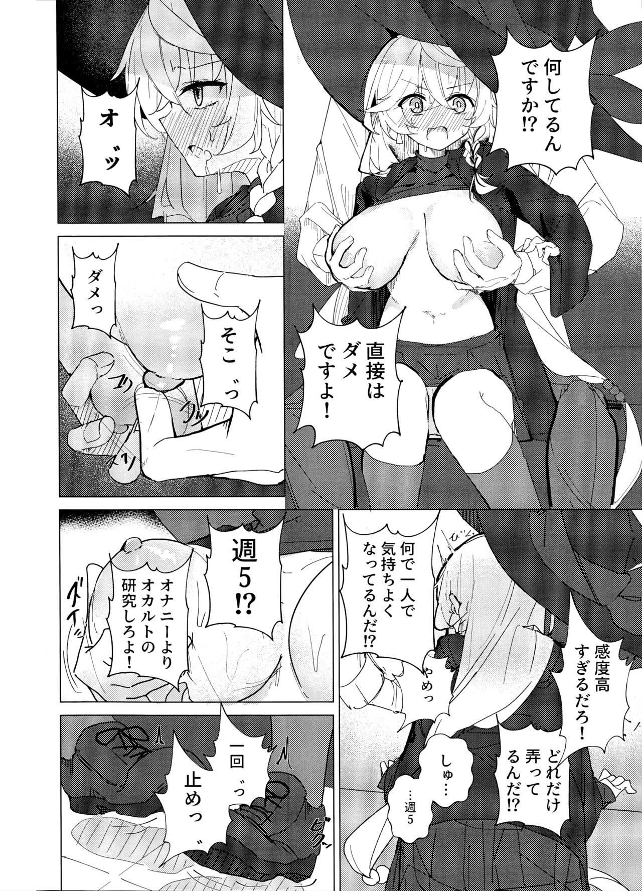 Preview page 7