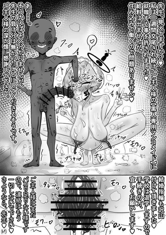 社内ニート - Page 15
