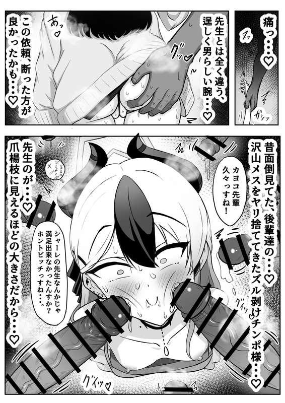 社内ニート - Page 17