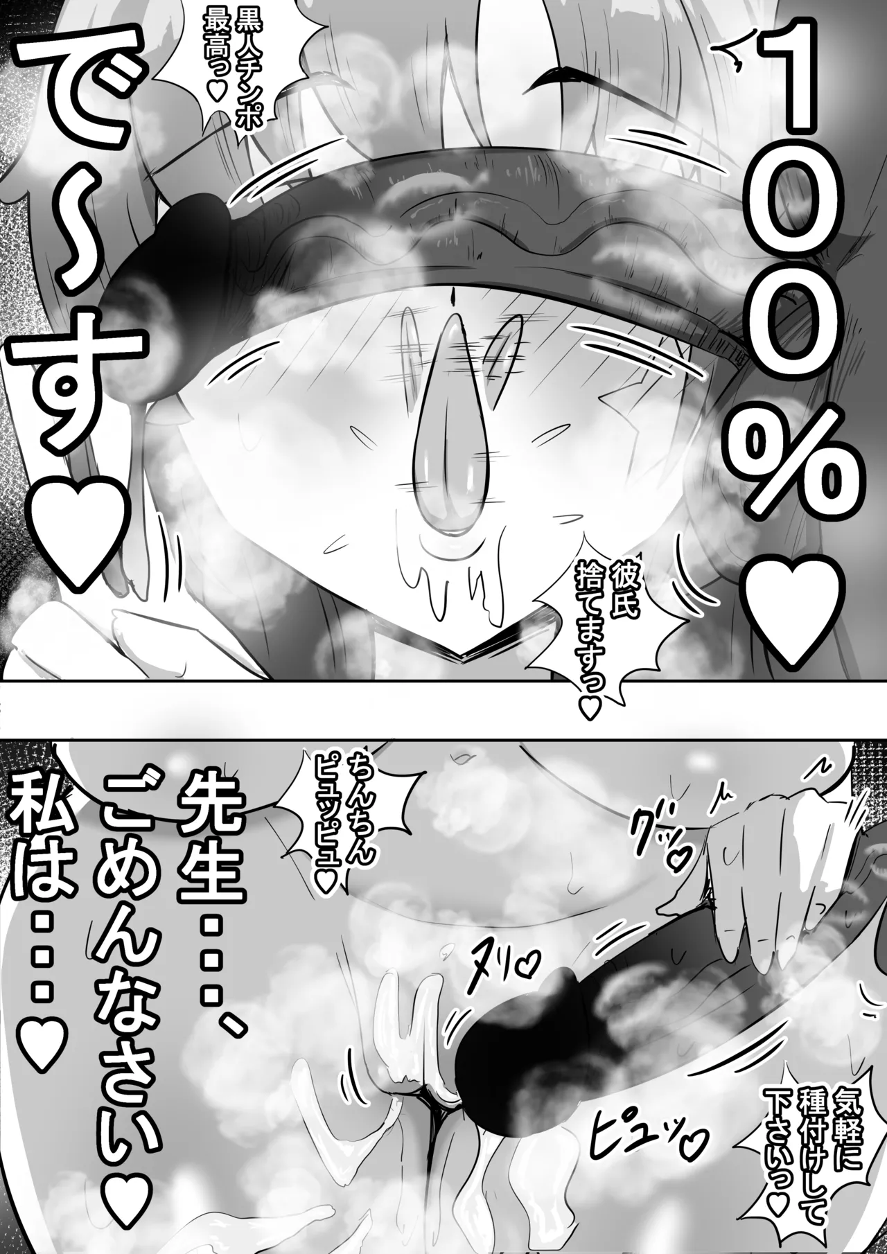 社内ニート - Page 60