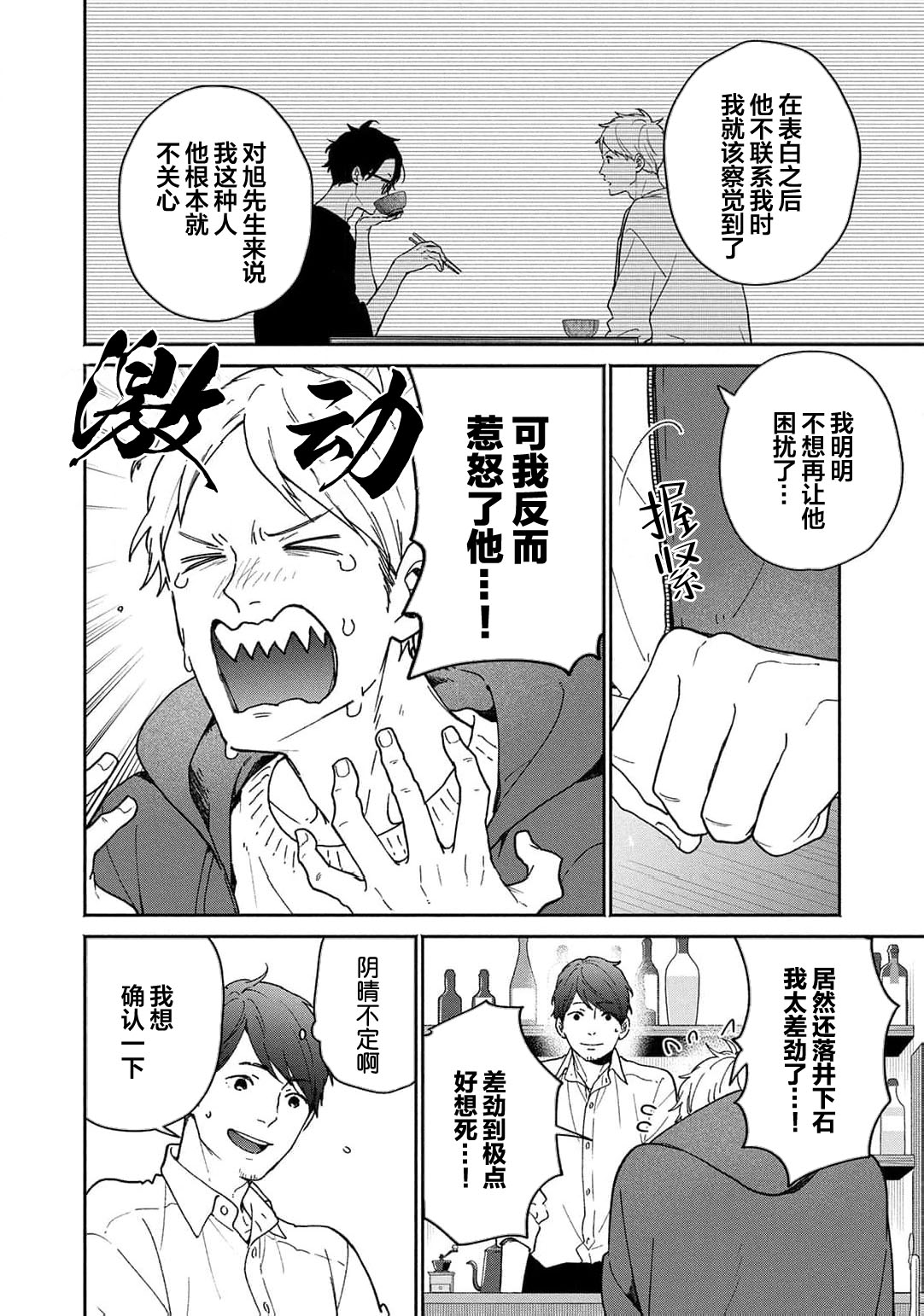 曦光微笑 - Page 137