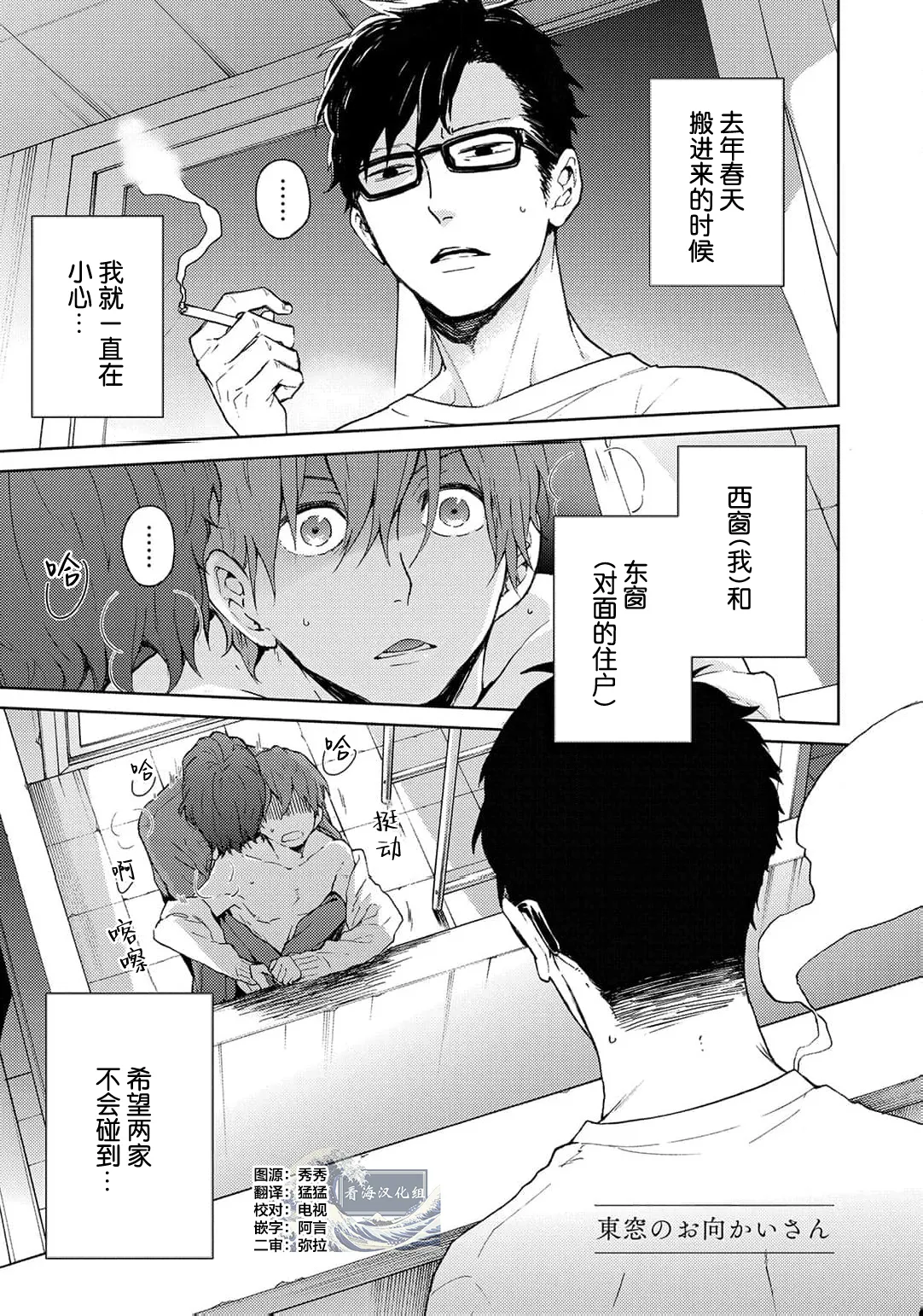 曦光微笑 - Page 159