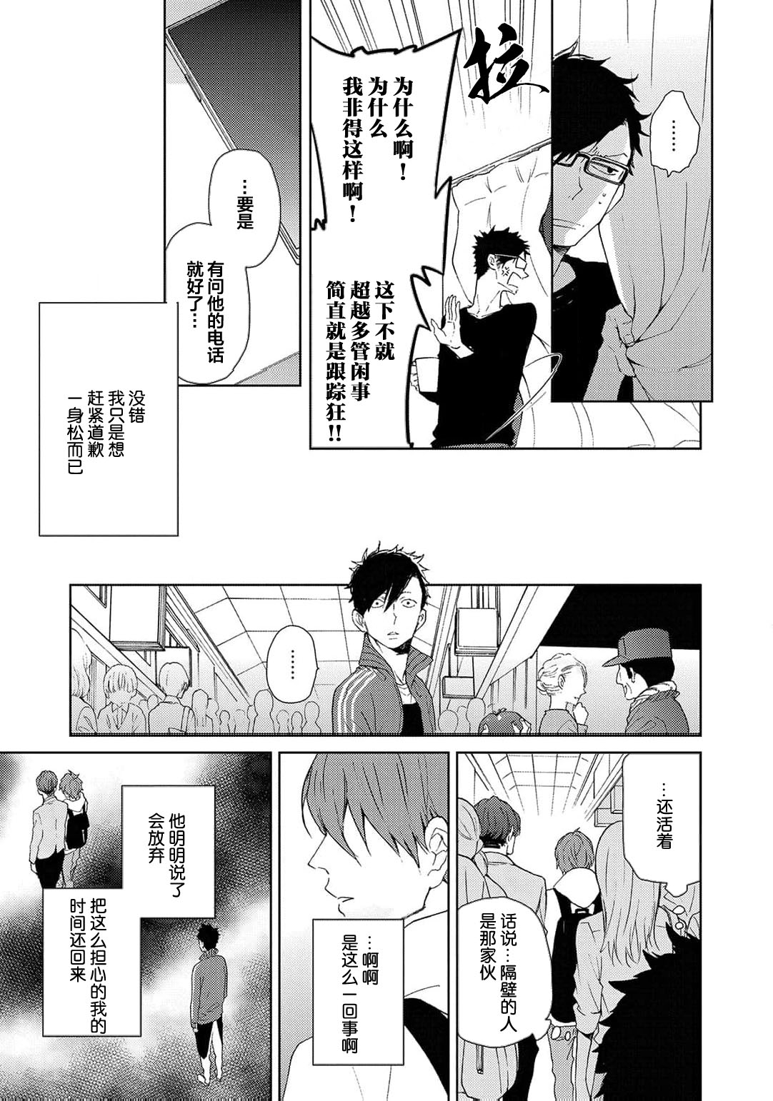 曦光微笑 - Page 183