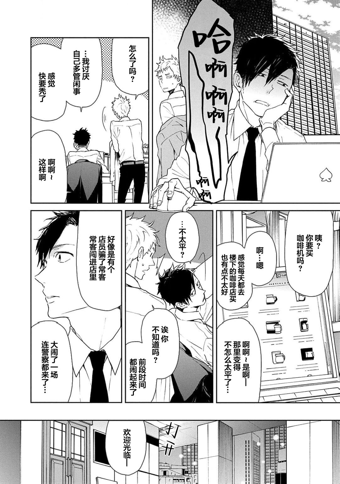曦光微笑 - Page 188