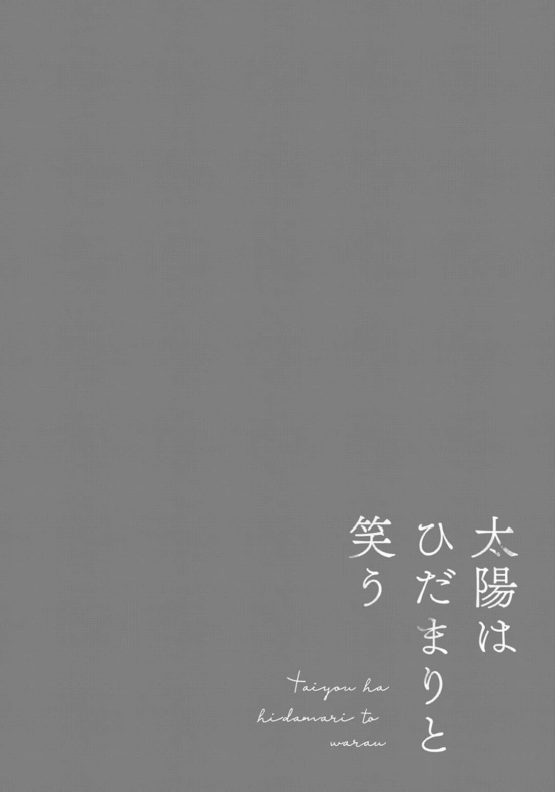 曦光微笑 - Page 202