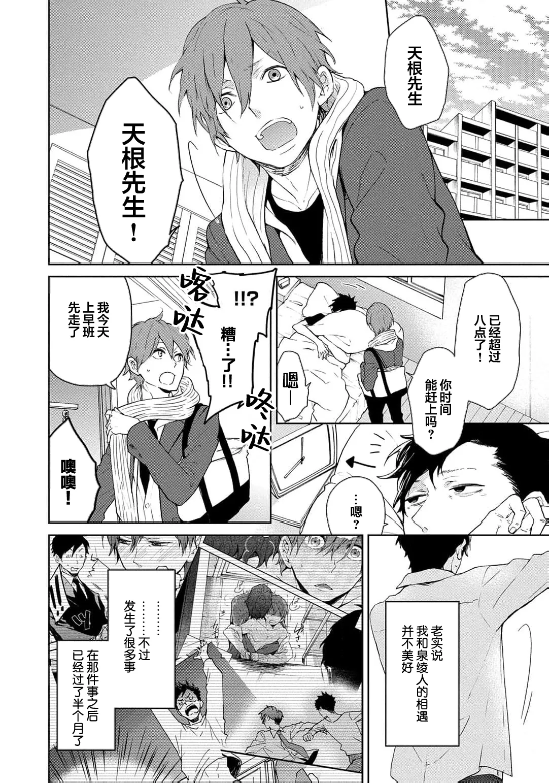 曦光微笑 - Page 205