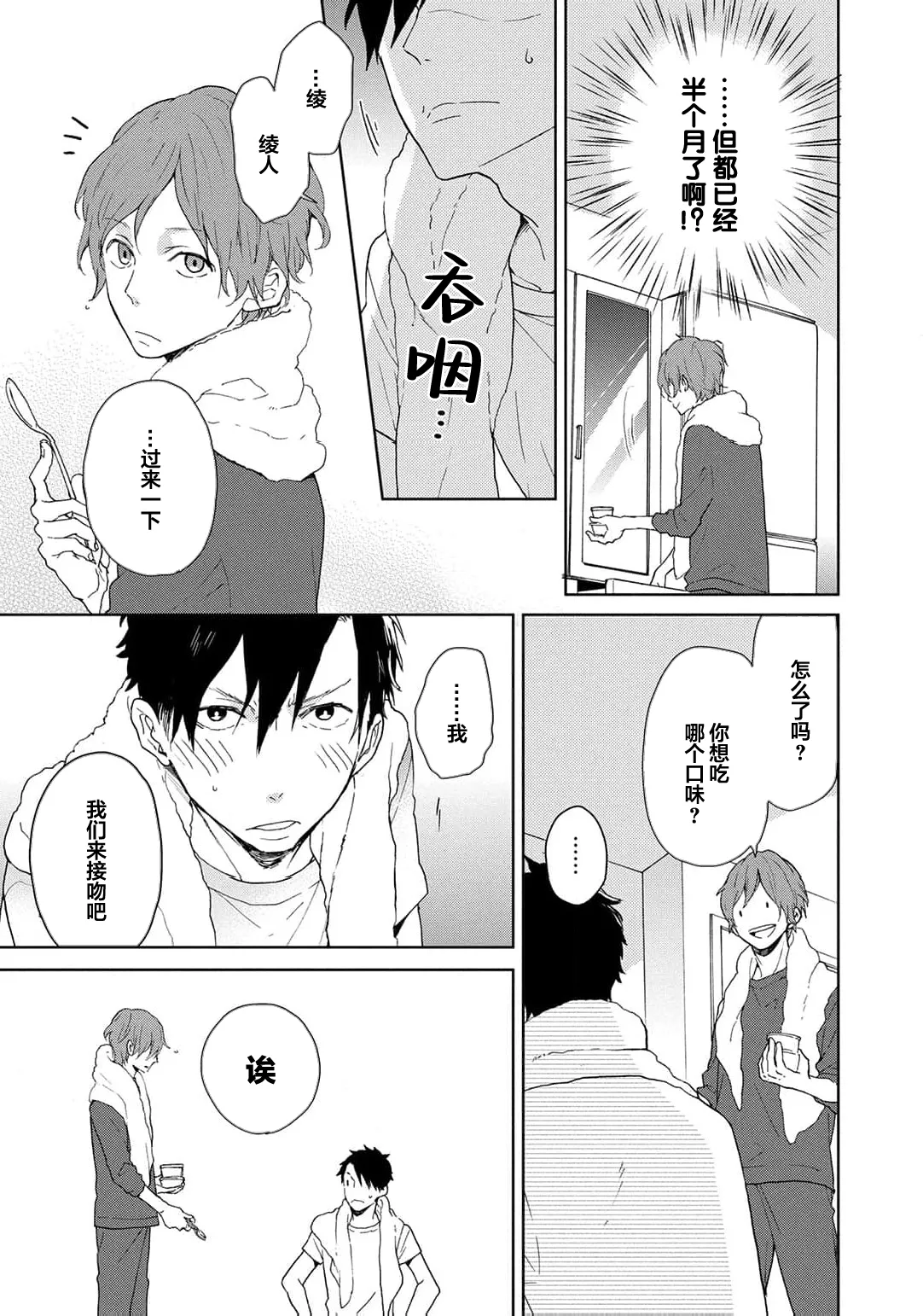 曦光微笑 - Page 212