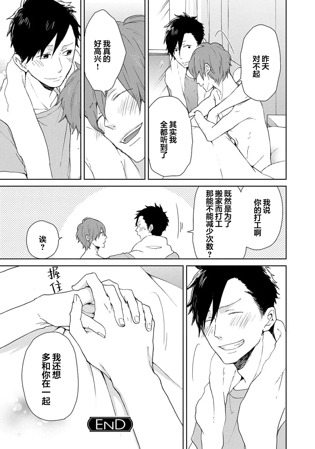 曦光微笑 - Page 234