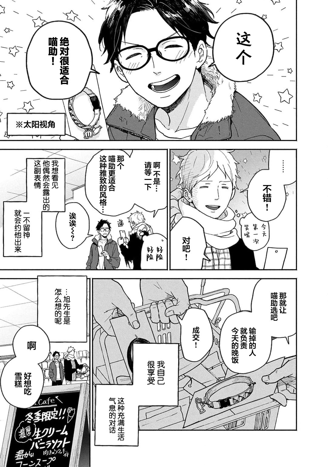 曦光微笑 - Page 58