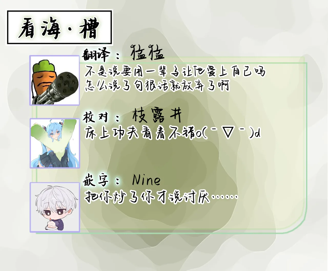 矛盾復仇遊戲 - Page 121