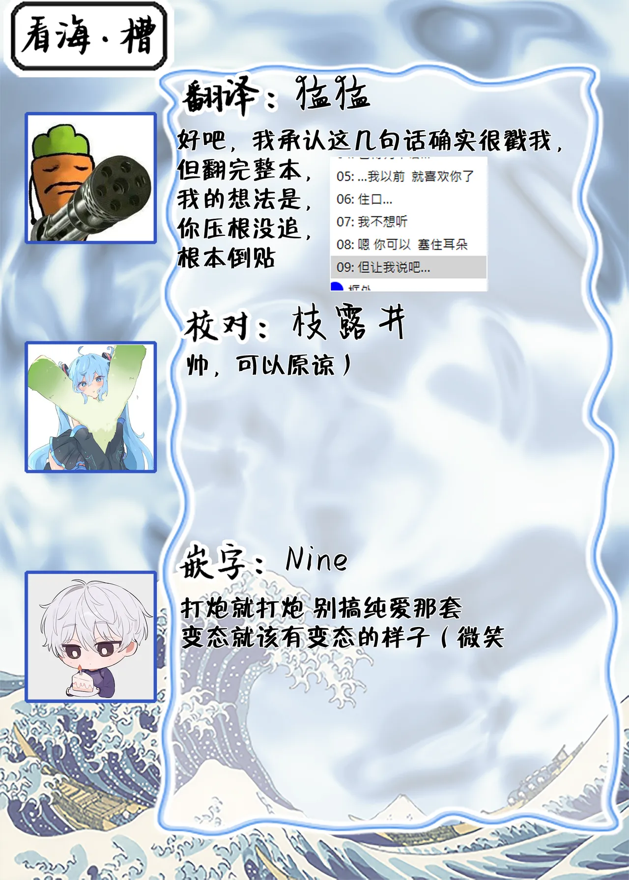 矛盾復仇遊戲 - Page 64