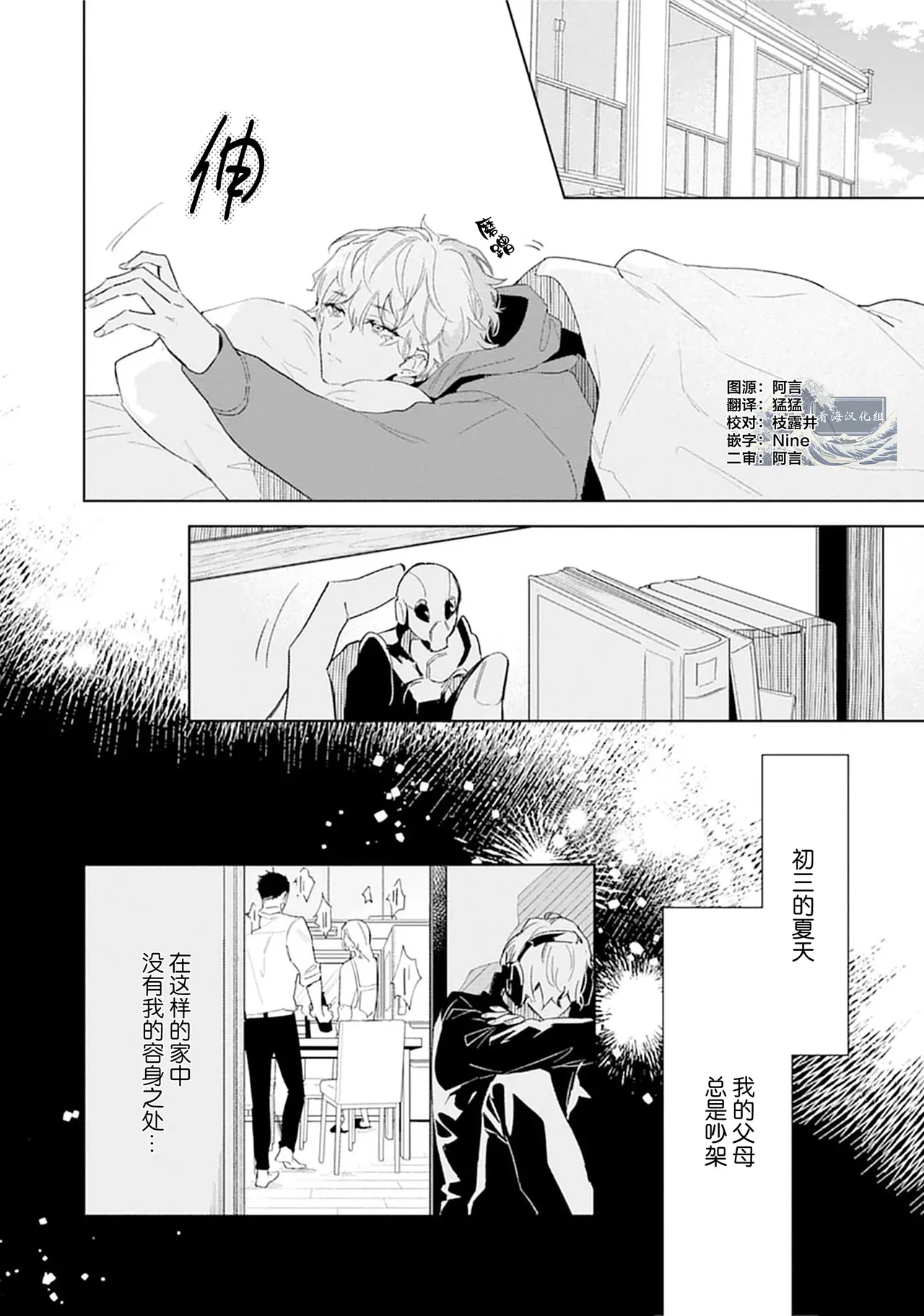 矛盾復仇遊戲 - Page 66