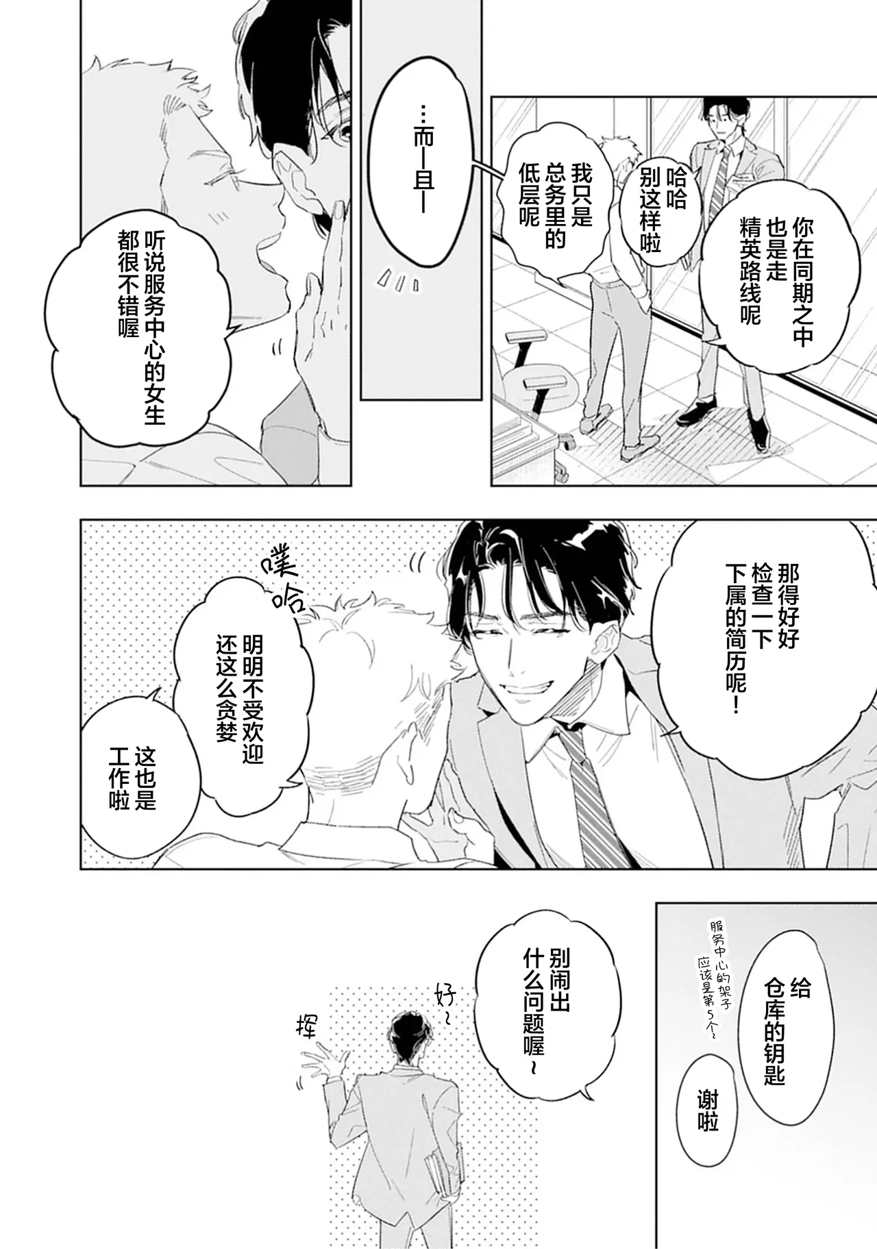 Preview page 8