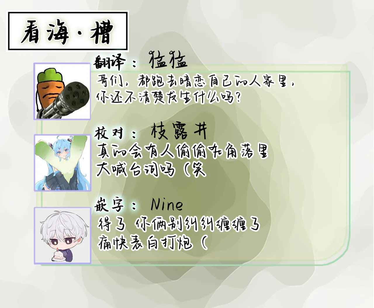 矛盾復仇遊戲 - Page 91