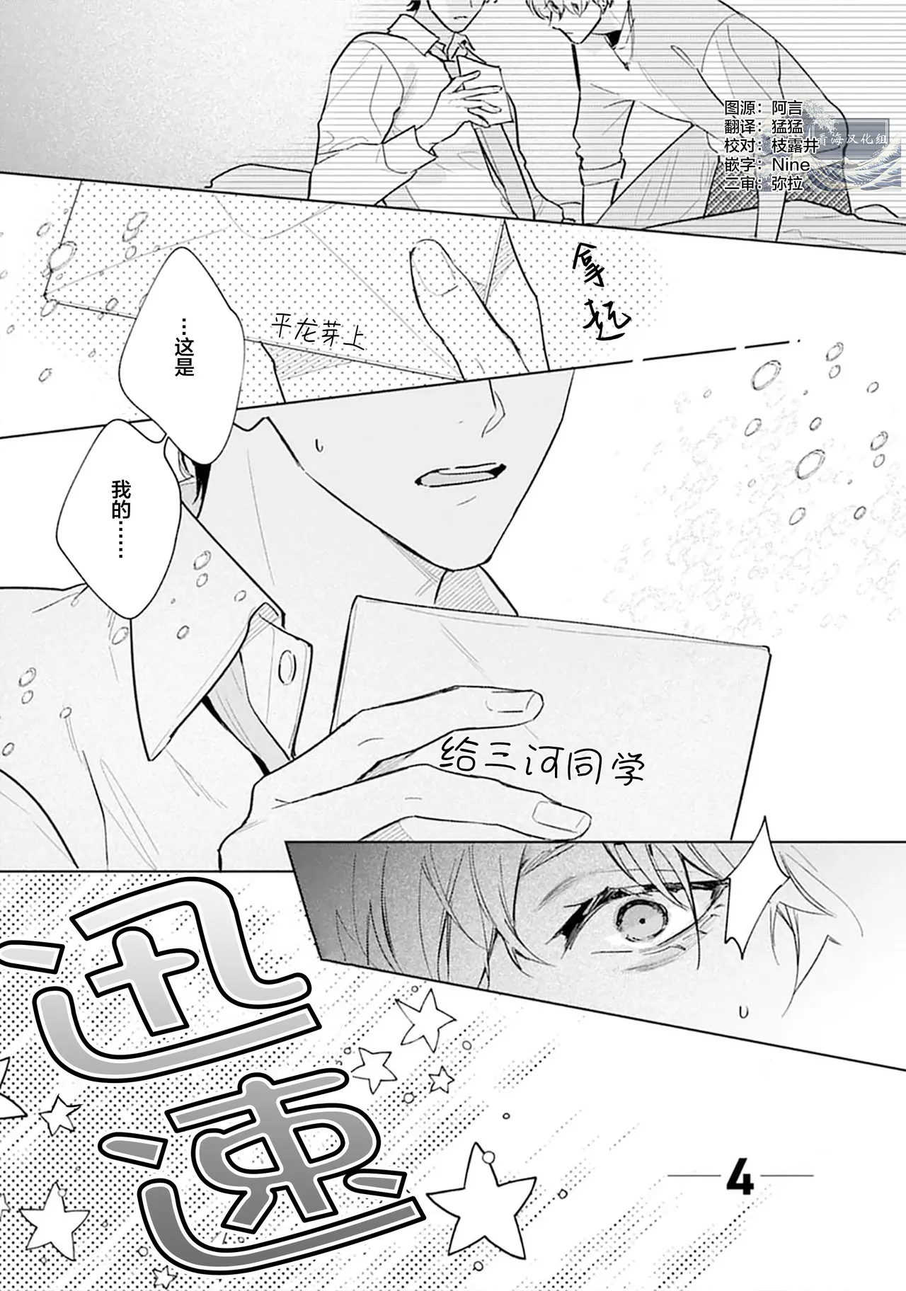 矛盾復仇遊戲 - Page 92