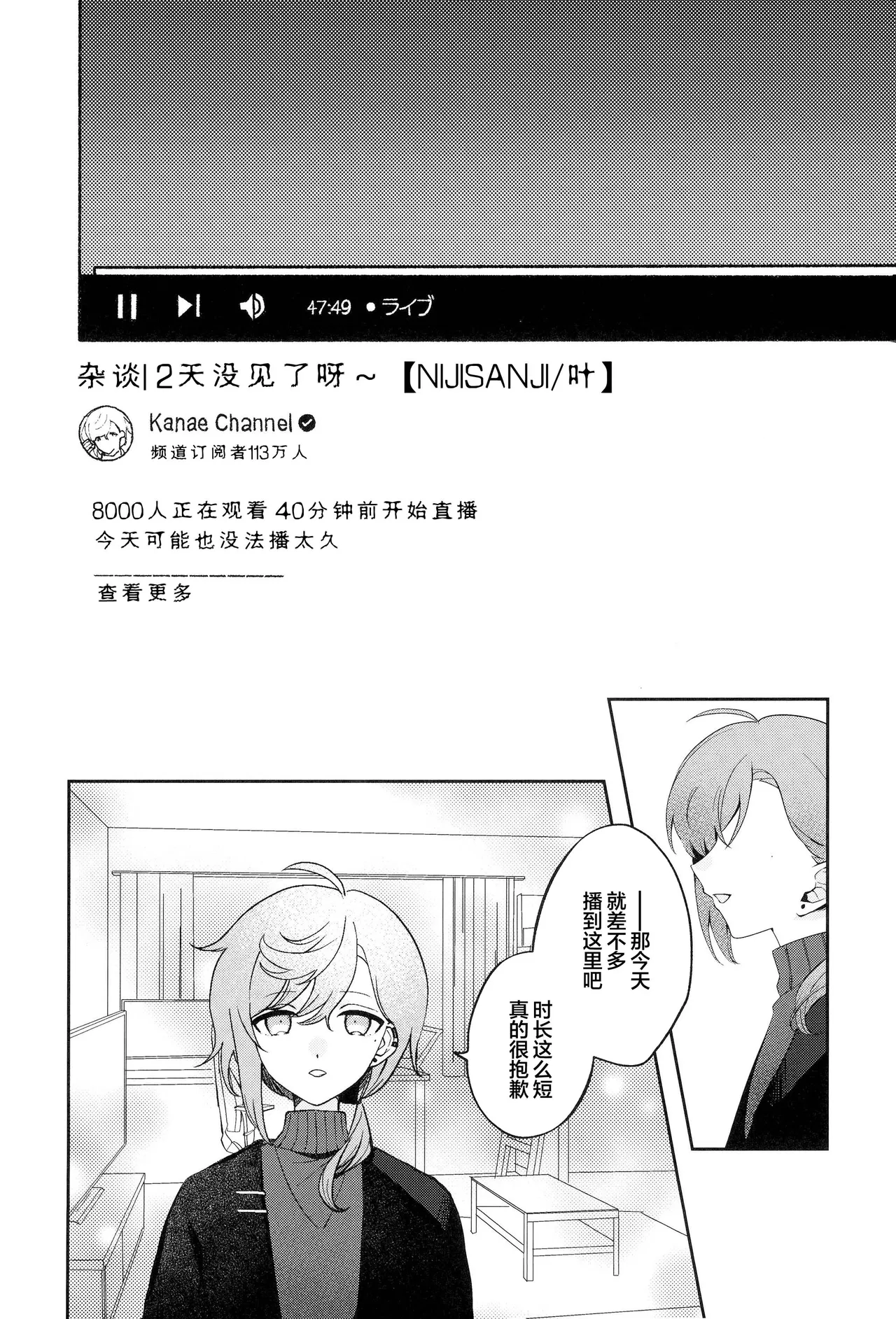 你的噩梦 - Page 26