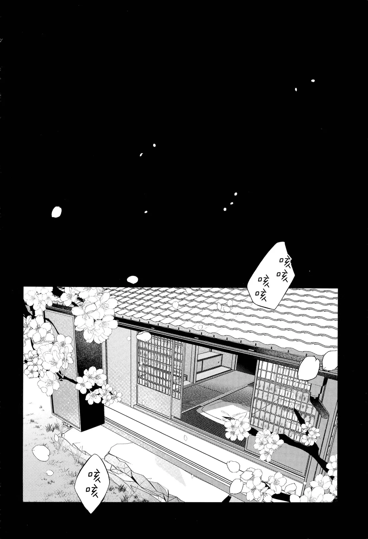你的噩梦 - Page 29