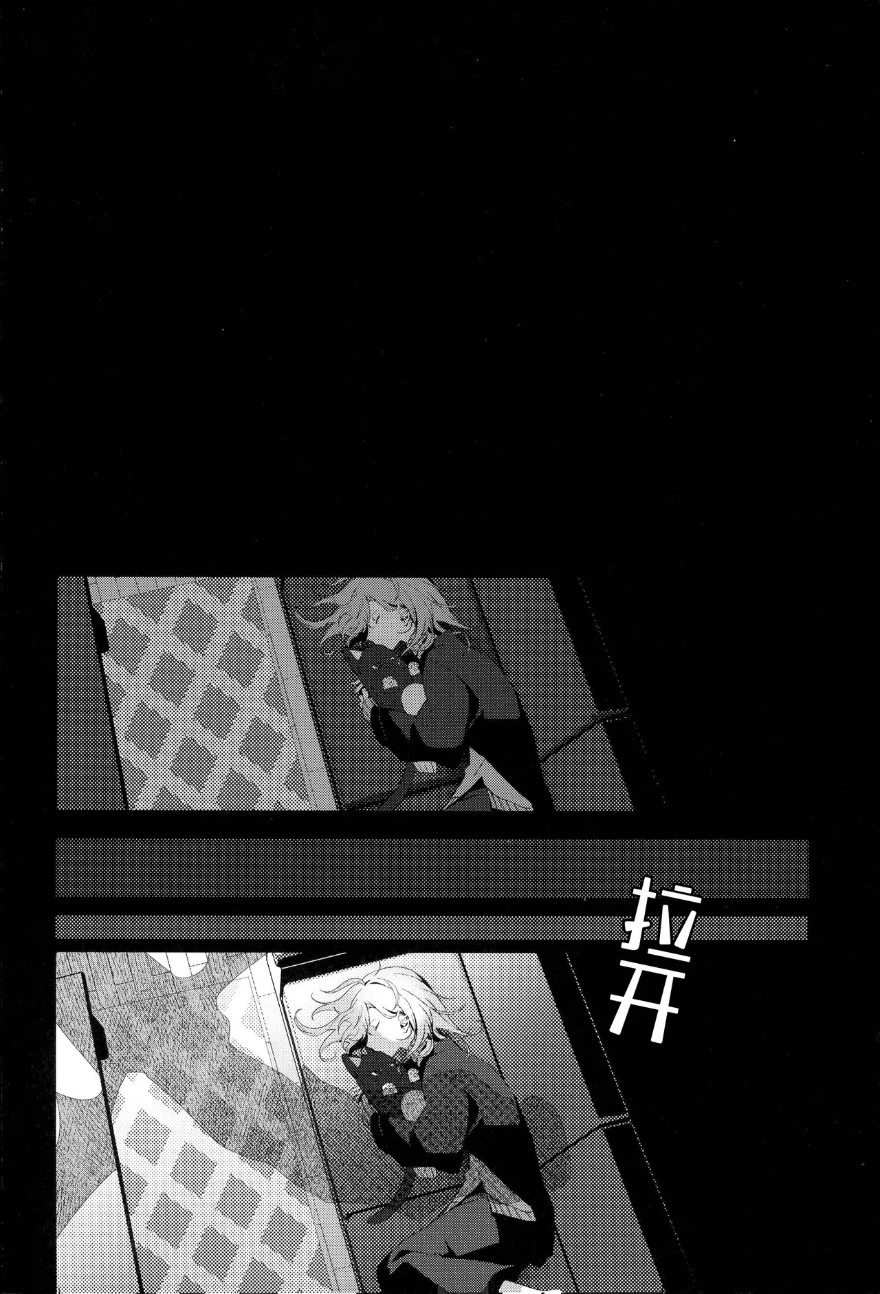 你的噩梦 - Page 31