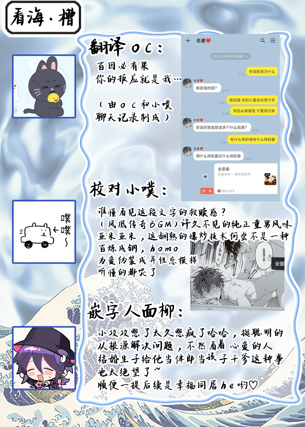 我爱你，所以请允许我占有你 - Page 40