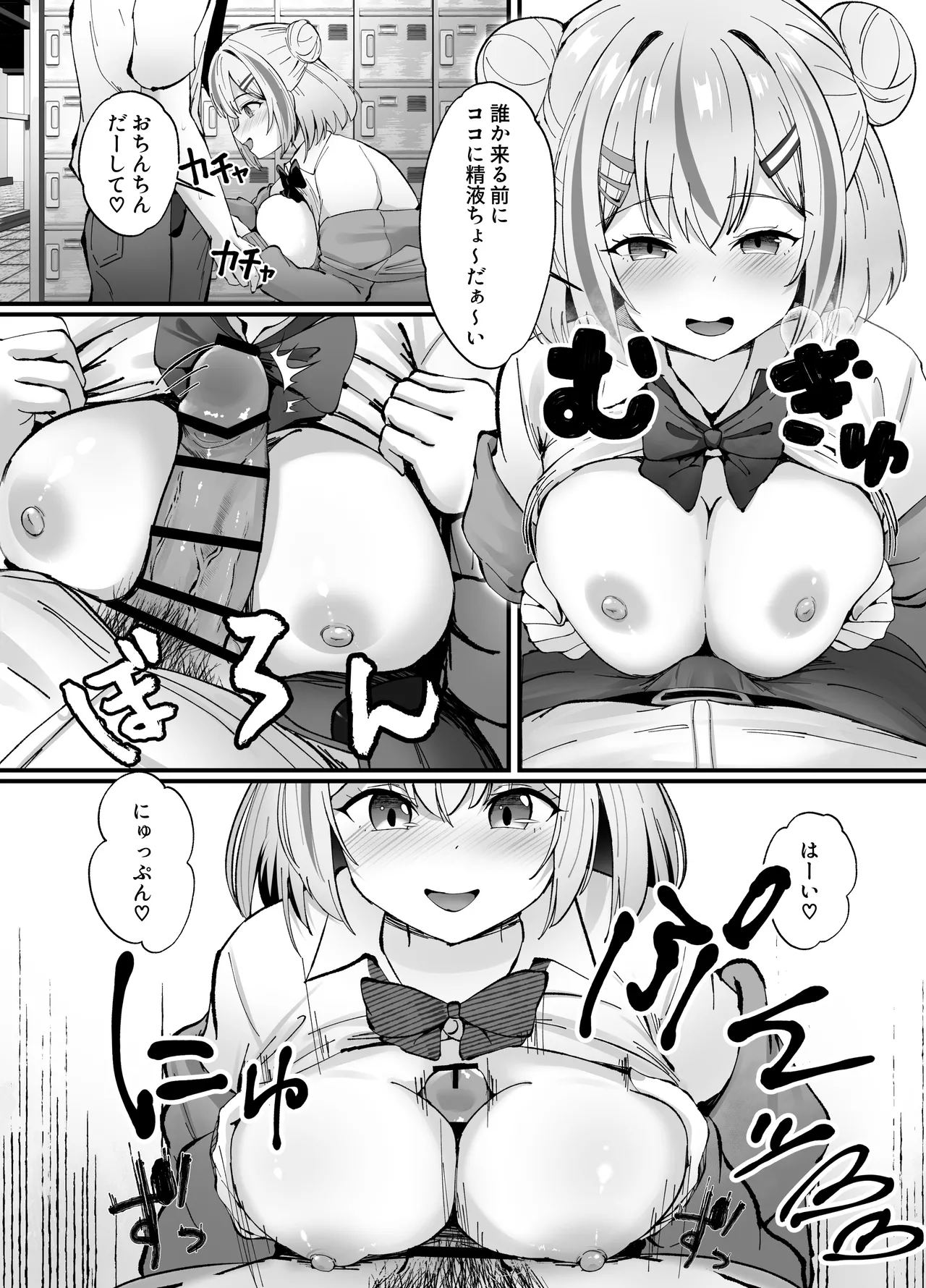 Sukebe Manko Senpai - Page 18
