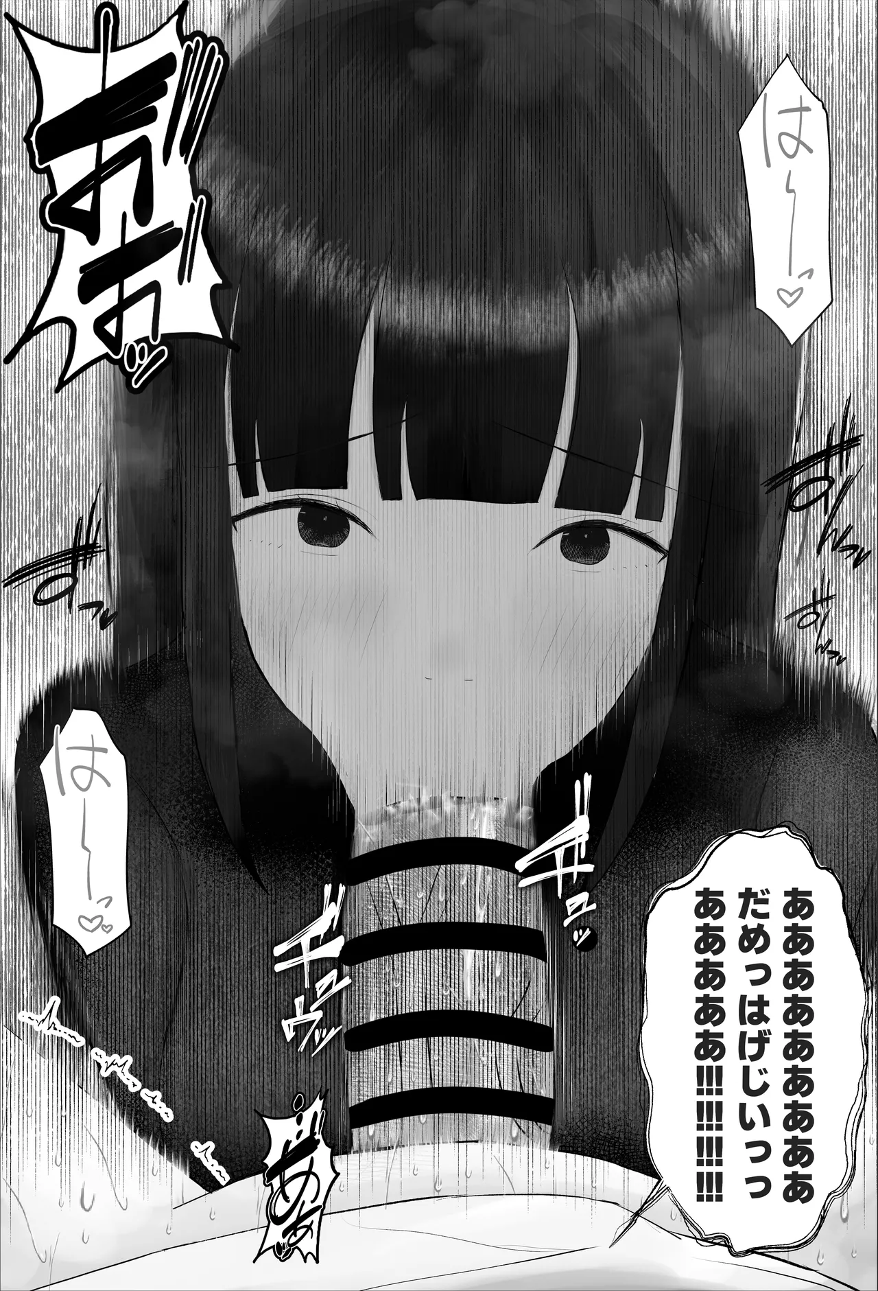 新人研修は、女上司の性玩具（仮）になることでした。 - Page 21