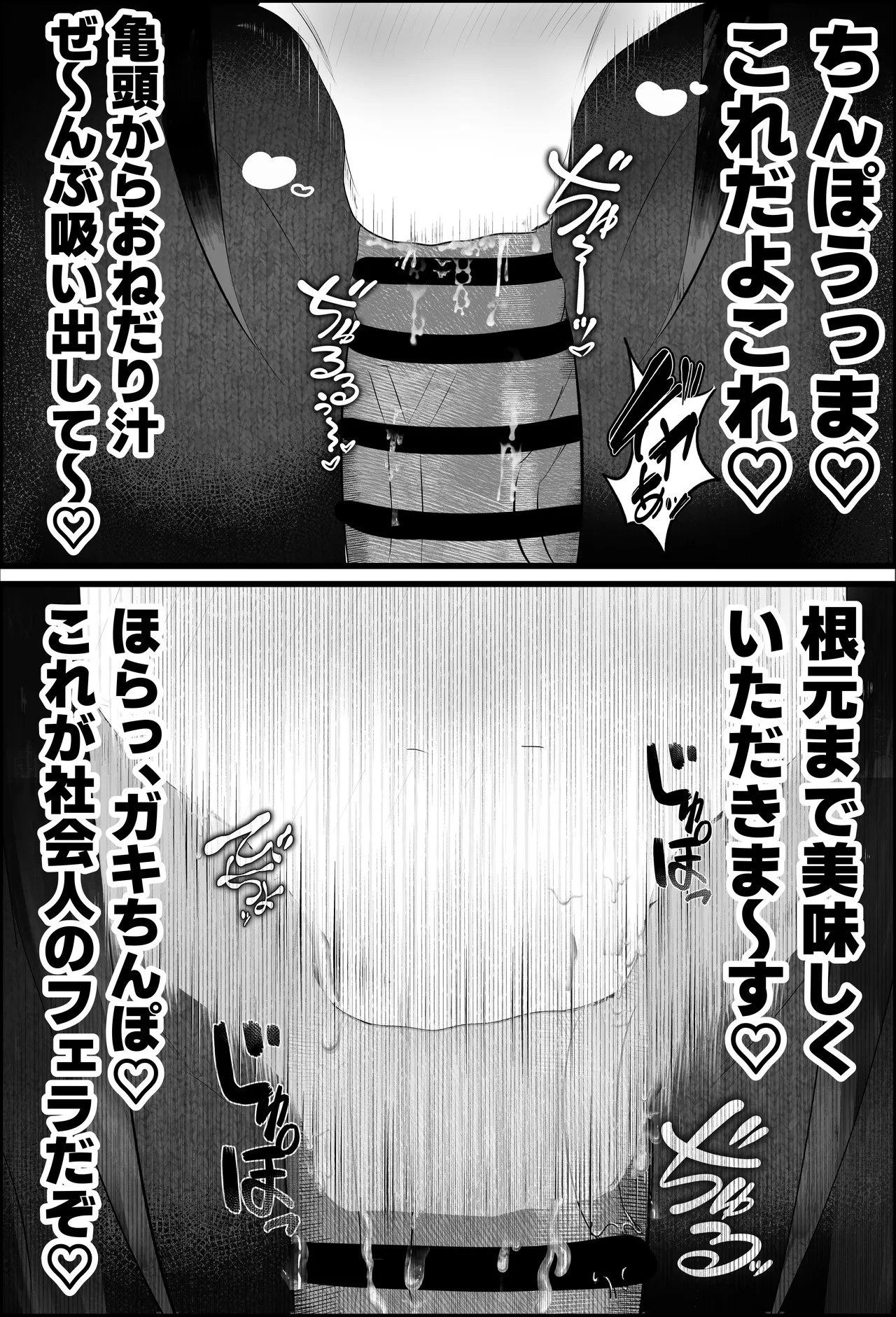新人研修は、女上司の性玩具（仮）になることでした。 - Page 22