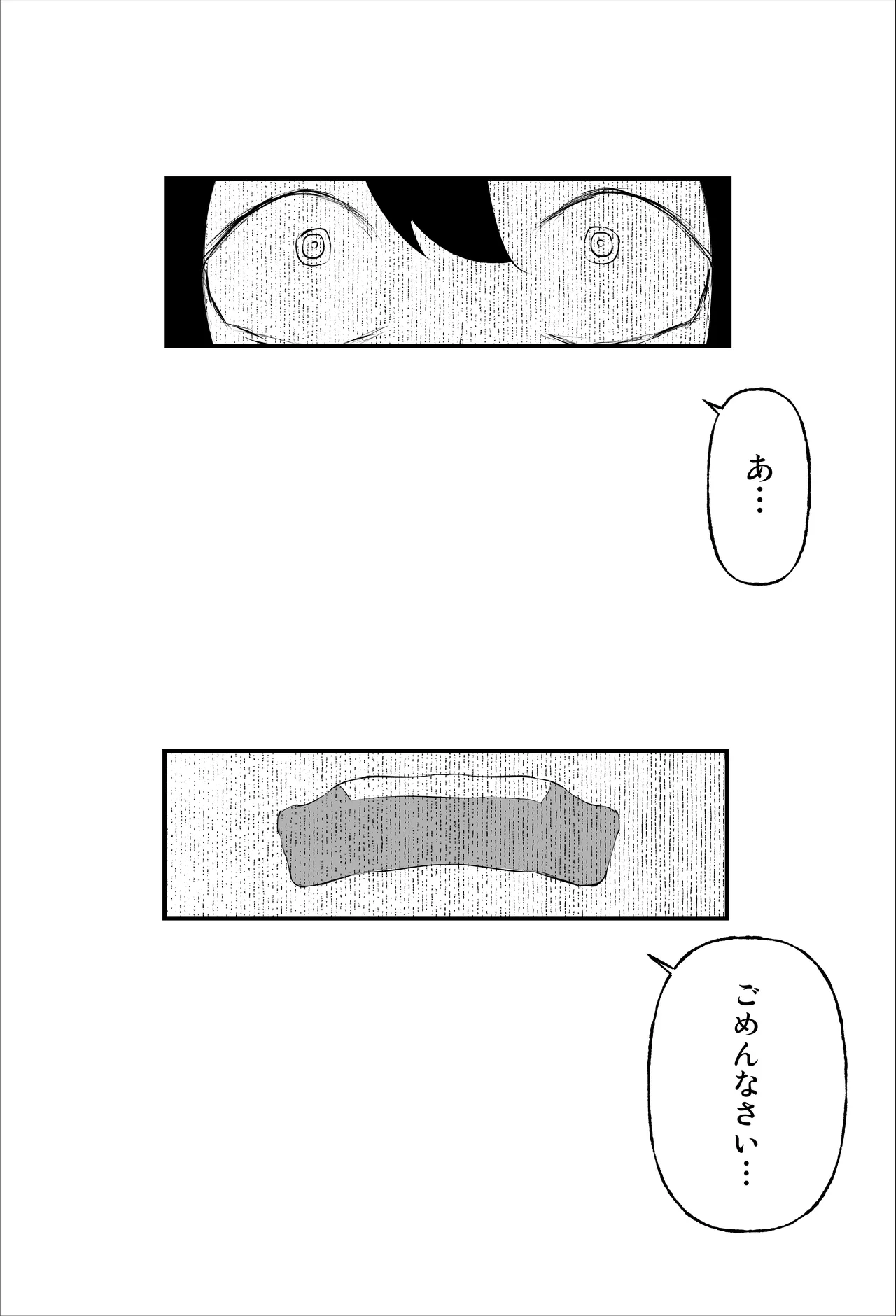 新人研修は、女上司の性玩具（仮）になることでした。 - Page 36