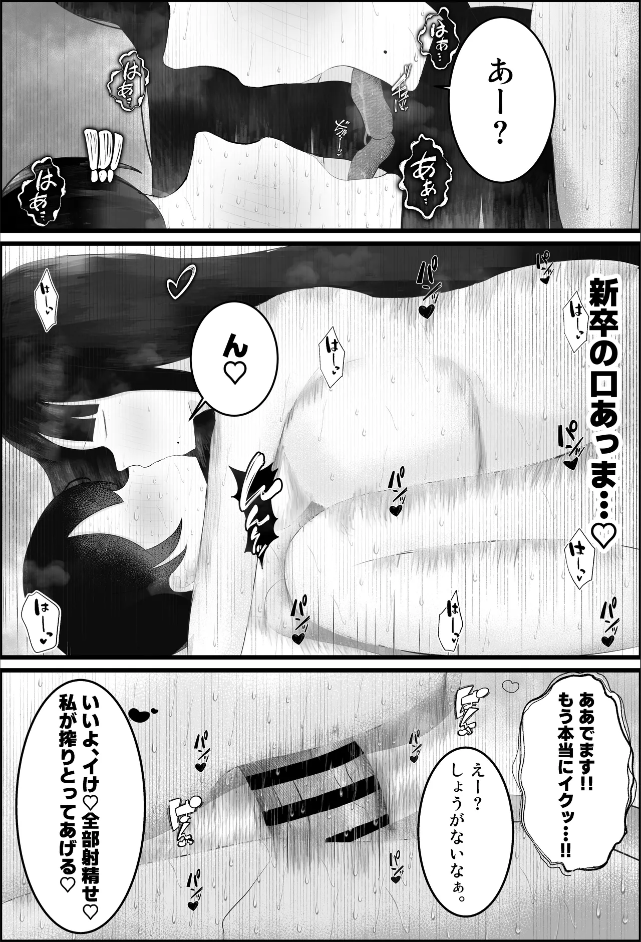 新人研修は、女上司の性玩具（仮）になることでした。 - Page 40