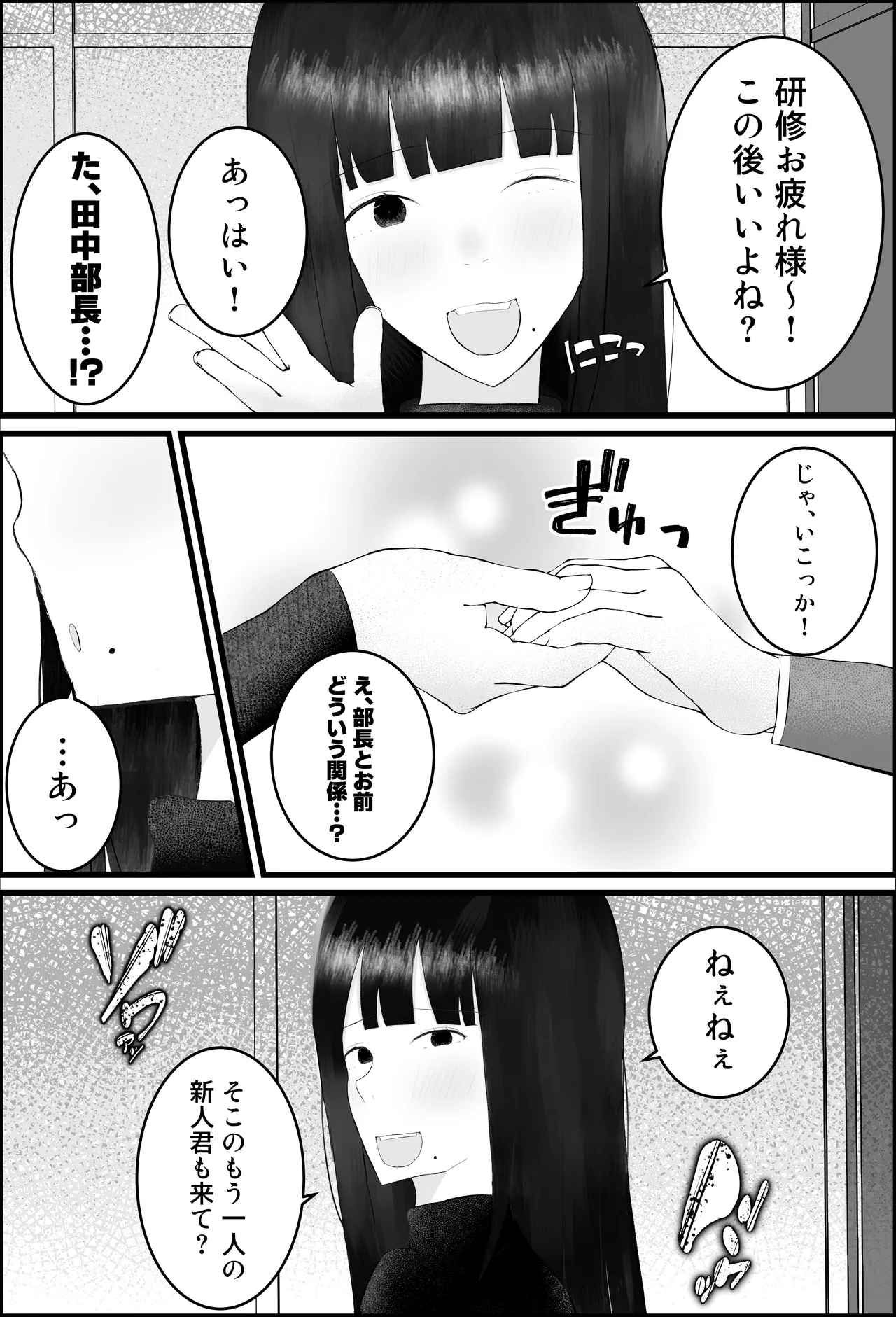 新人研修は、女上司の性玩具（仮）になることでした。 - Page 44