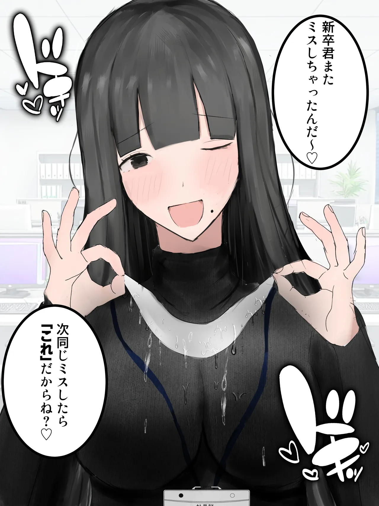 新人研修は、女上司の性玩具（仮）になることでした。 - Page 48