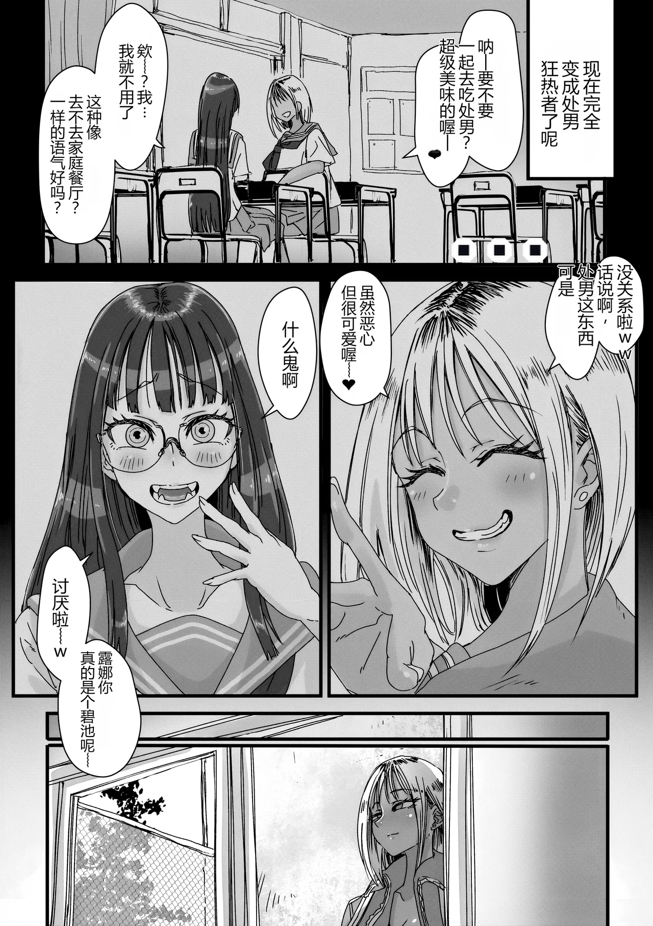 Sukumizu Bitch!! Pool Yougushitsu de Doutei Gui - Page 25