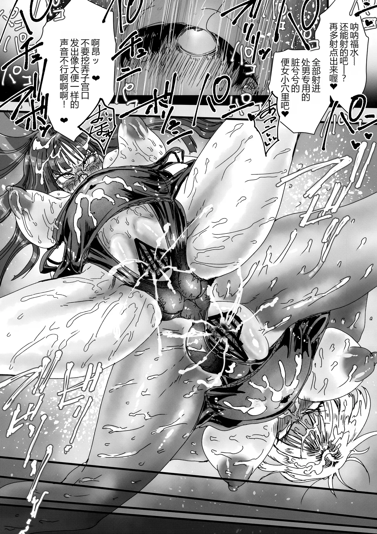 Sukumizu Bitch!! Pool Yougushitsu de Doutei Gui - Page 34