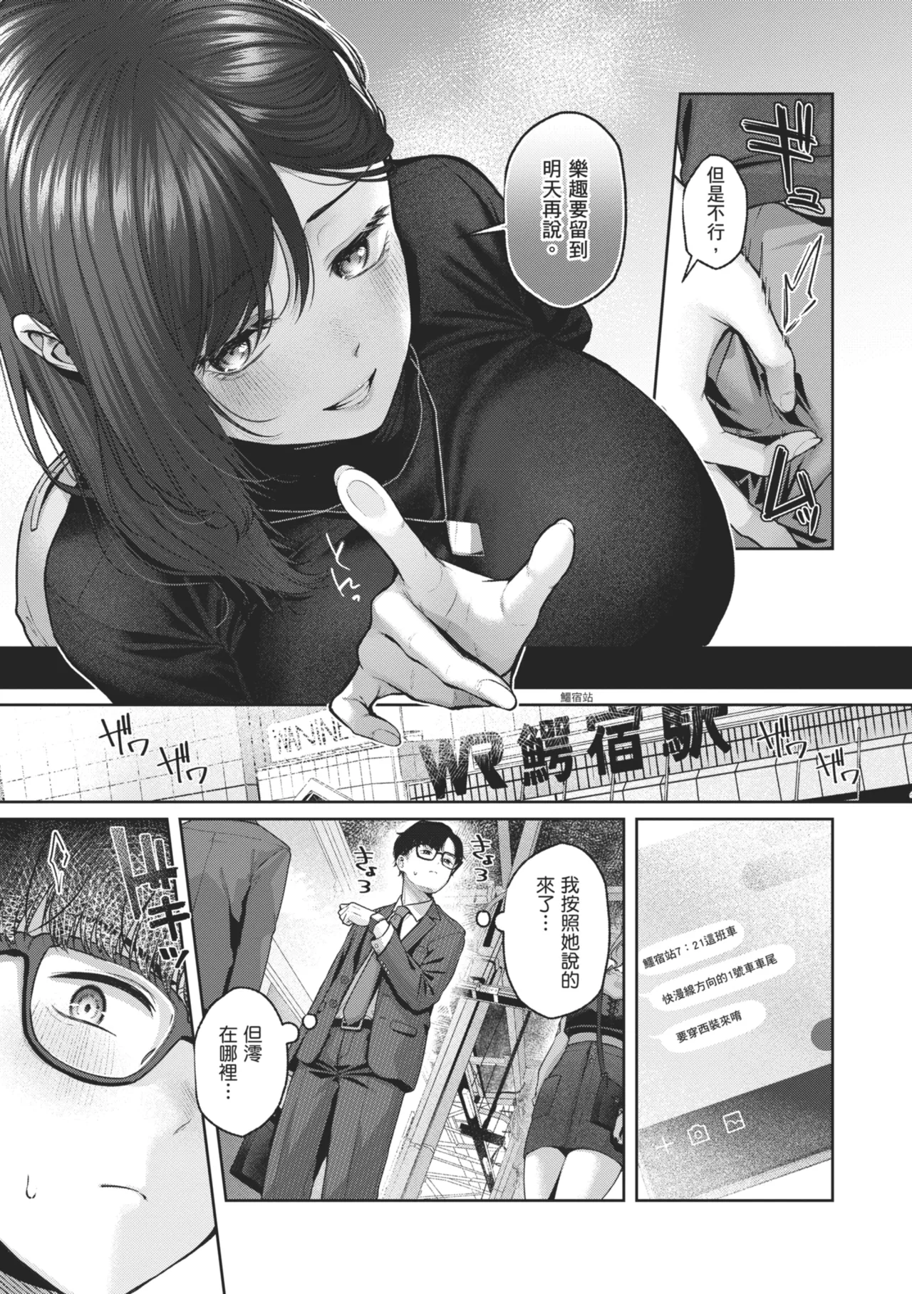 Ippai Sawatte | 盡情撫摸我 - Page 127