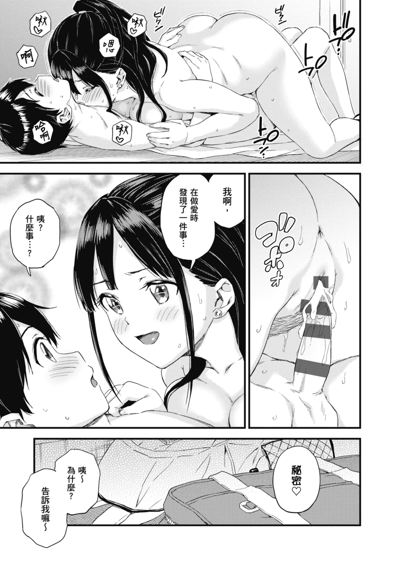 GAL Hoshigaridake | 辣妹♡只是好想要 - Page 213